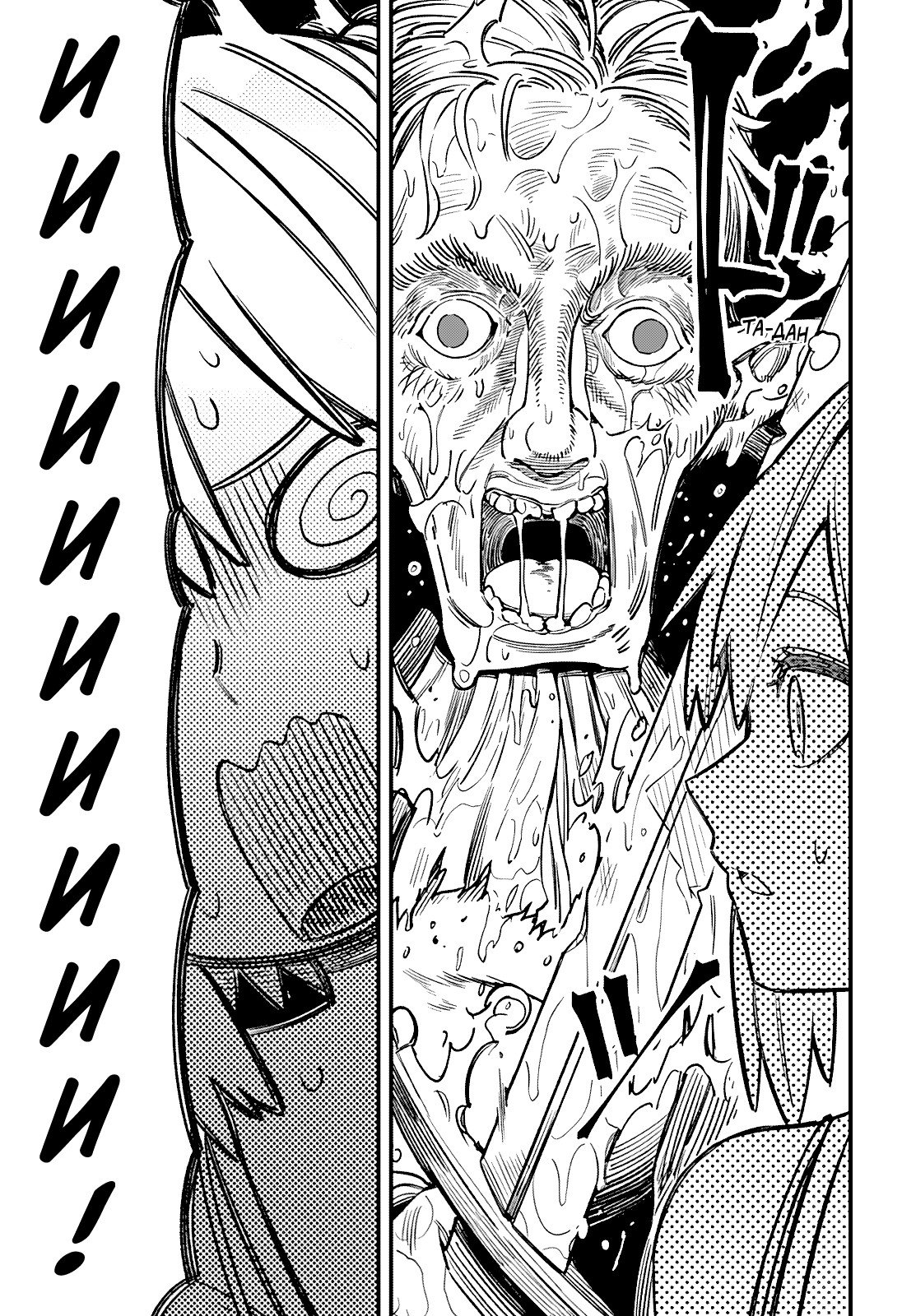 Манга Денежный лес - Глава 4 Страница 5