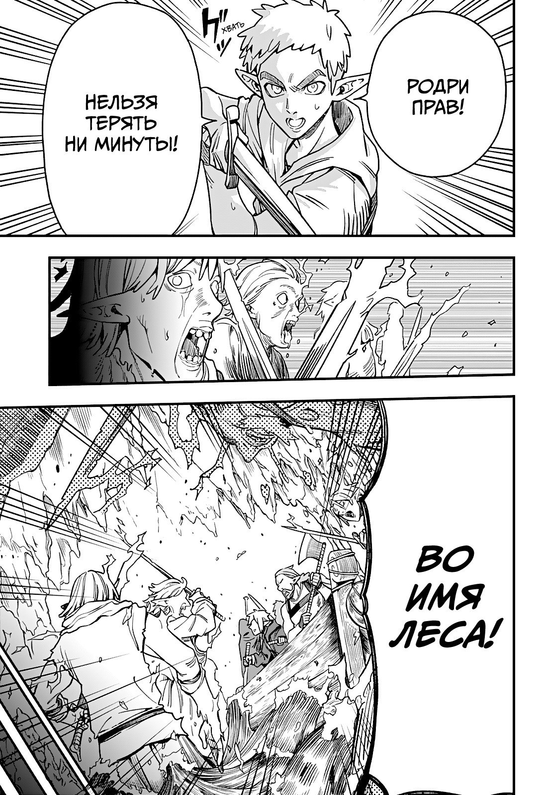 Манга Денежный лес - Глава 4 Страница 15