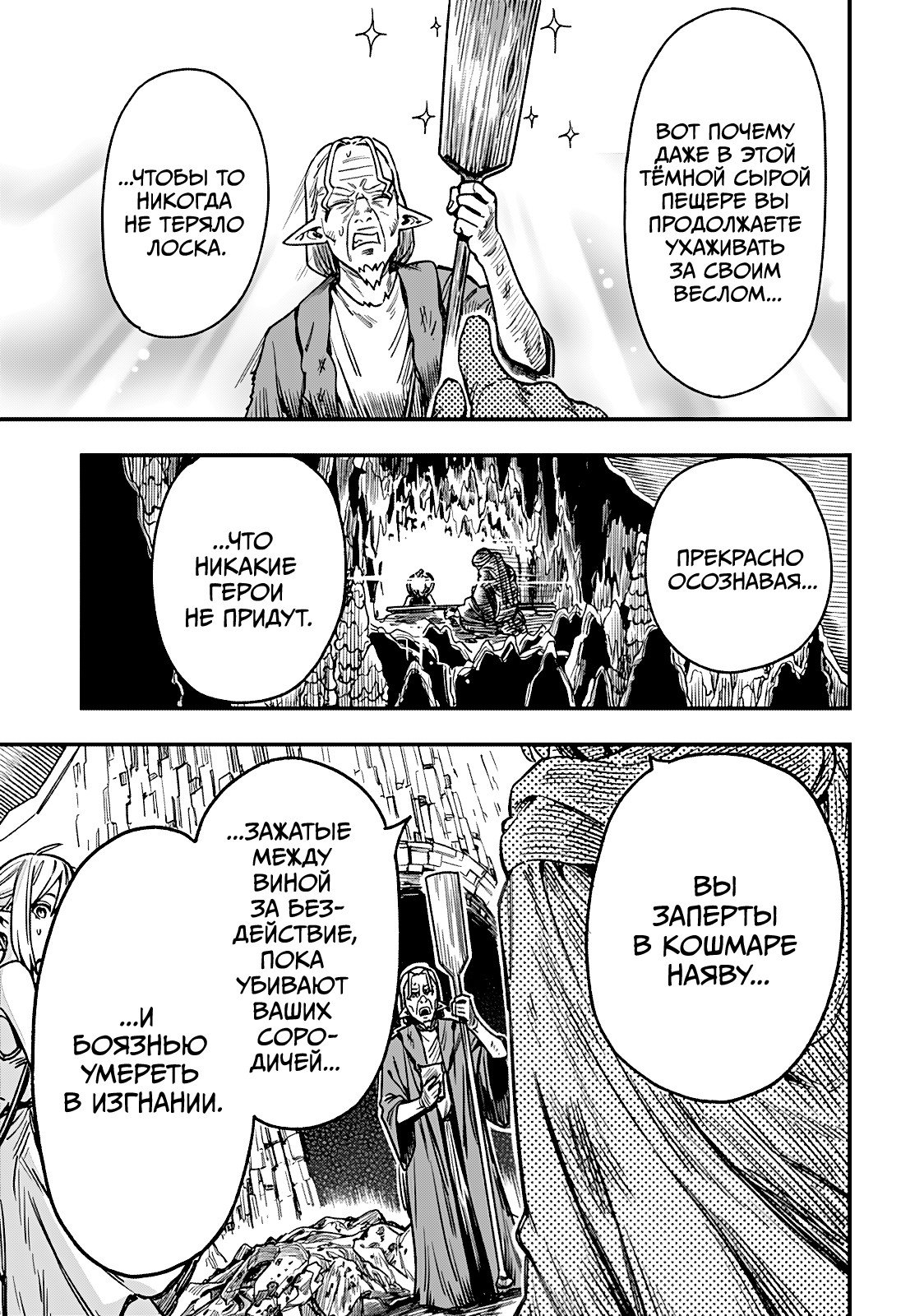 Манга Денежный лес - Глава 3 Страница 27