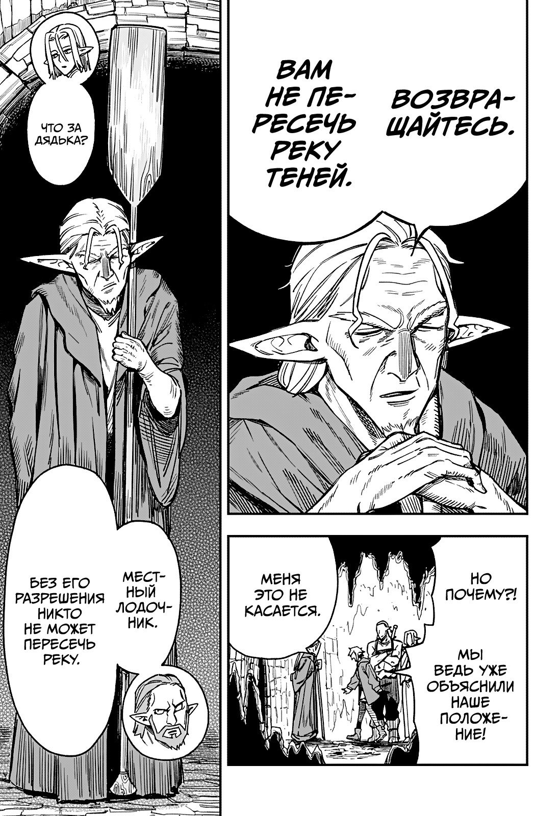 Манга Денежный лес - Глава 3 Страница 13