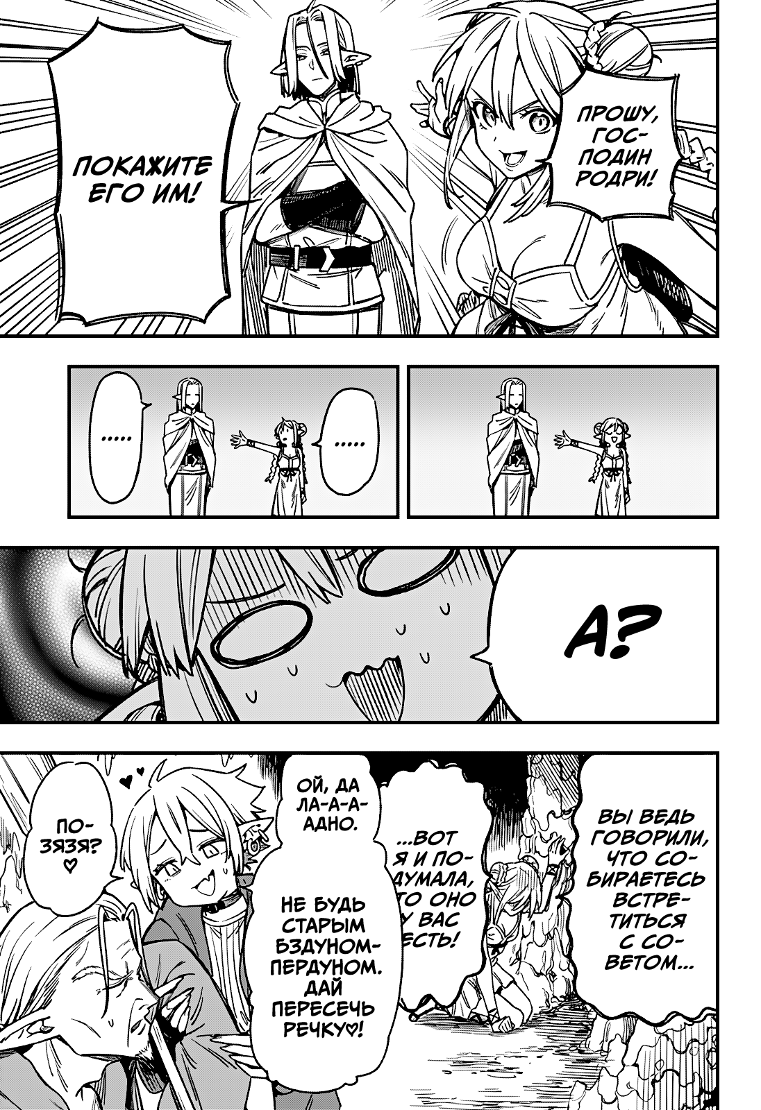 Манга Денежный лес - Глава 3 Страница 15