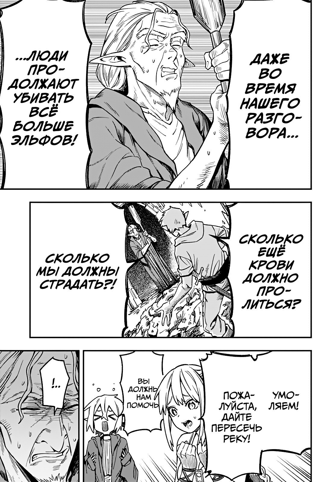 Манга Денежный лес - Глава 3 Страница 19
