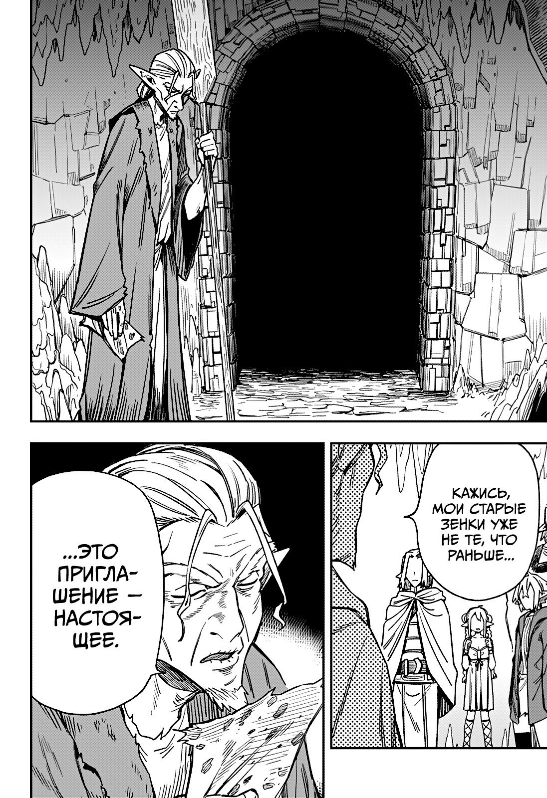 Манга Денежный лес - Глава 3 Страница 36