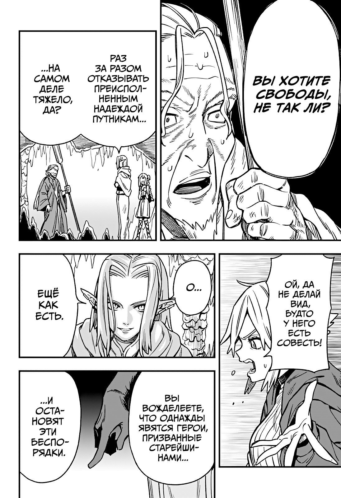 Манга Денежный лес - Глава 3 Страница 26