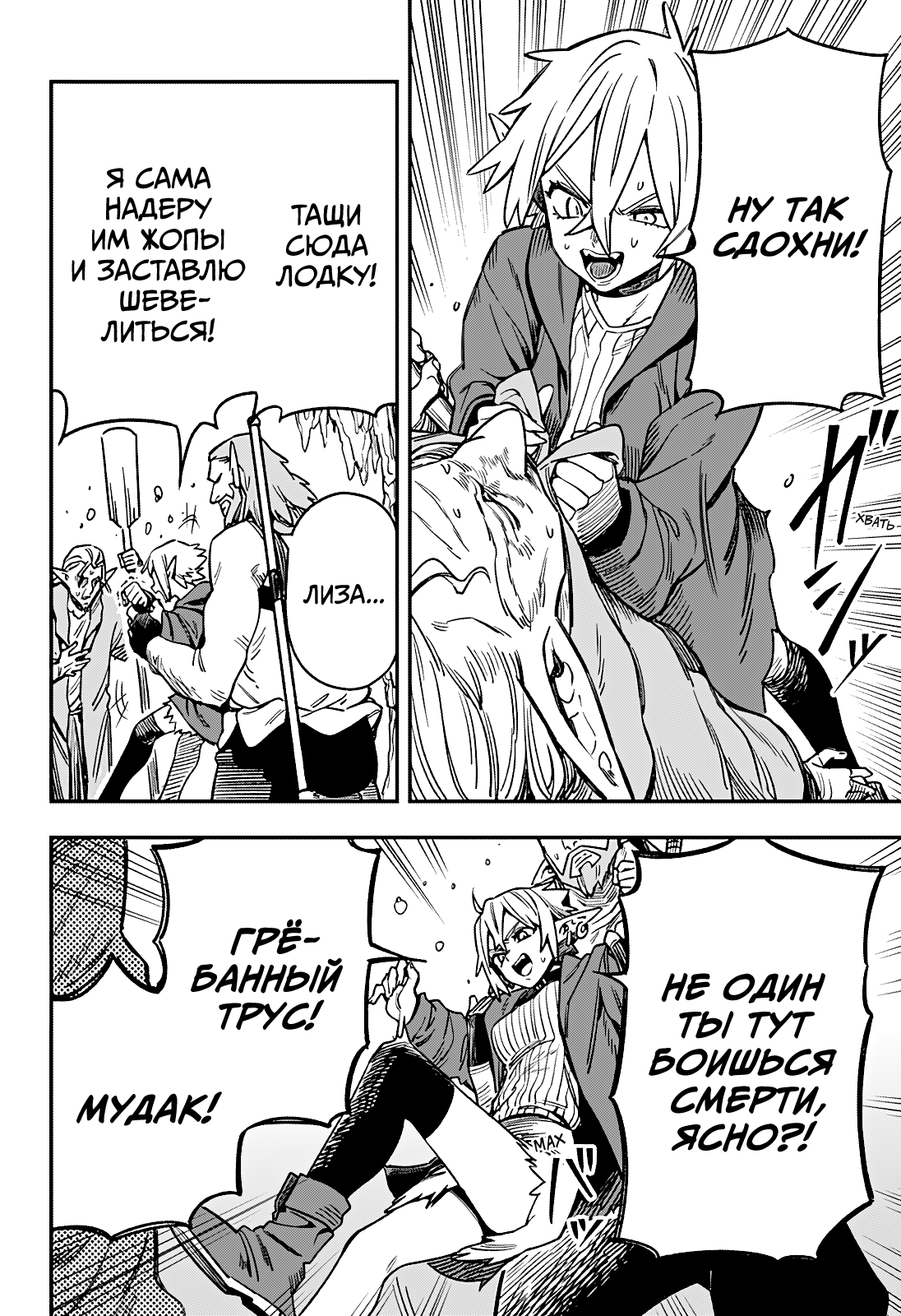 Манга Денежный лес - Глава 3 Страница 22