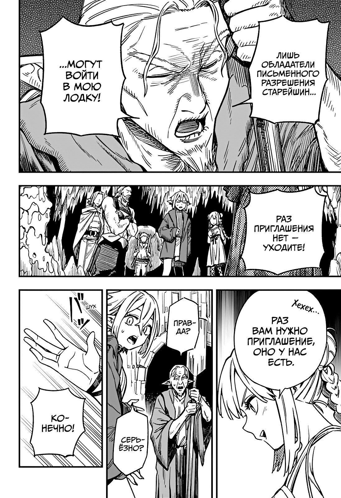 Манга Денежный лес - Глава 3 Страница 14