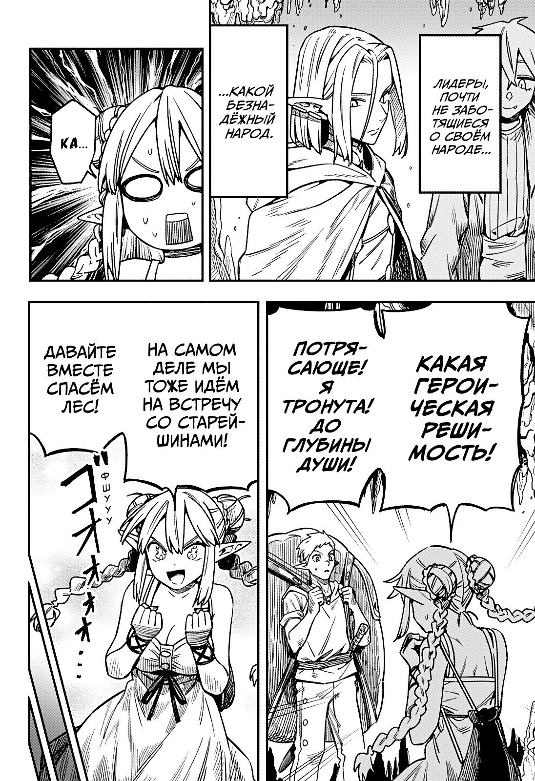 Манга Денежный лес - Глава 3 Страница 12