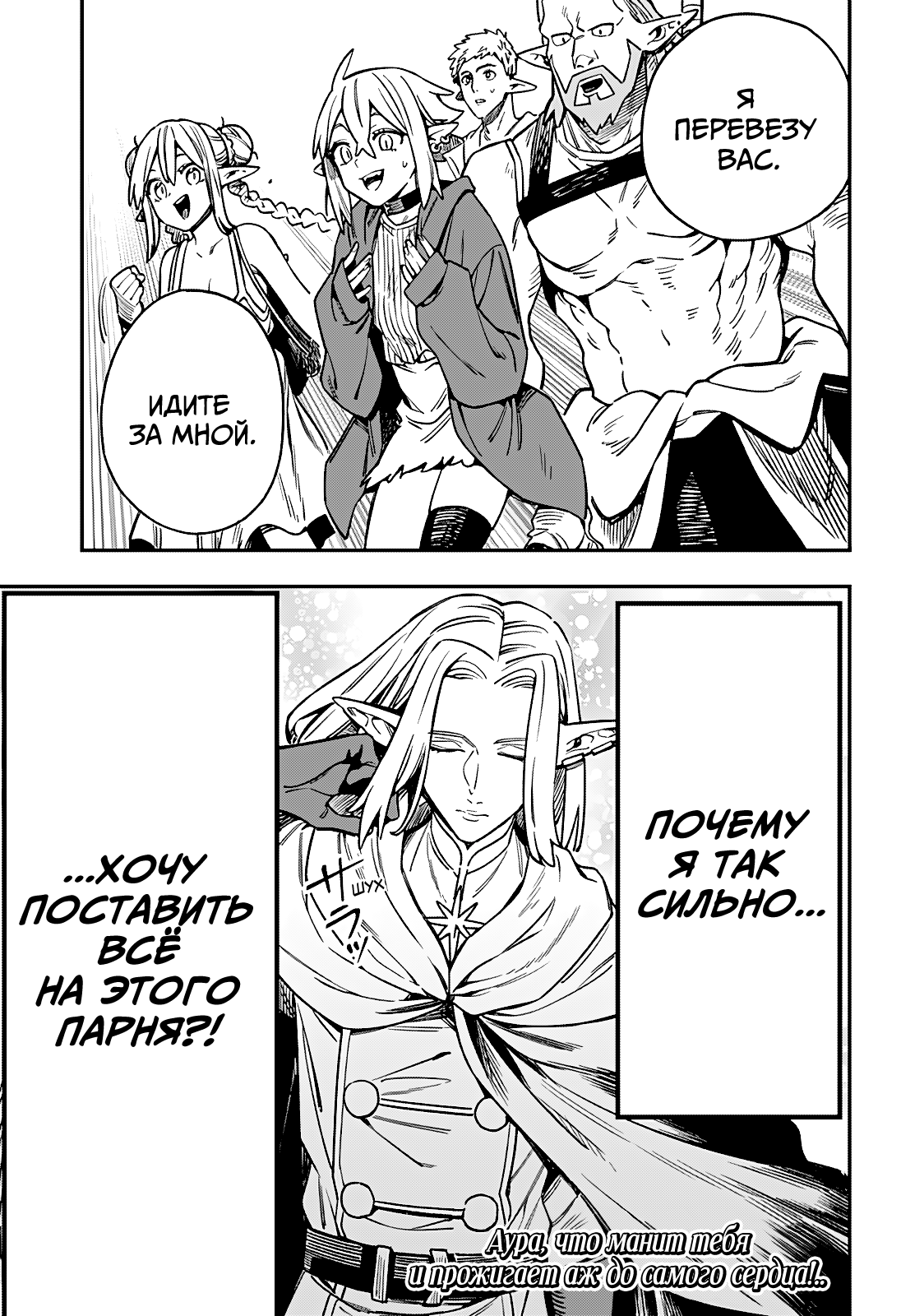 Манга Денежный лес - Глава 3 Страница 37