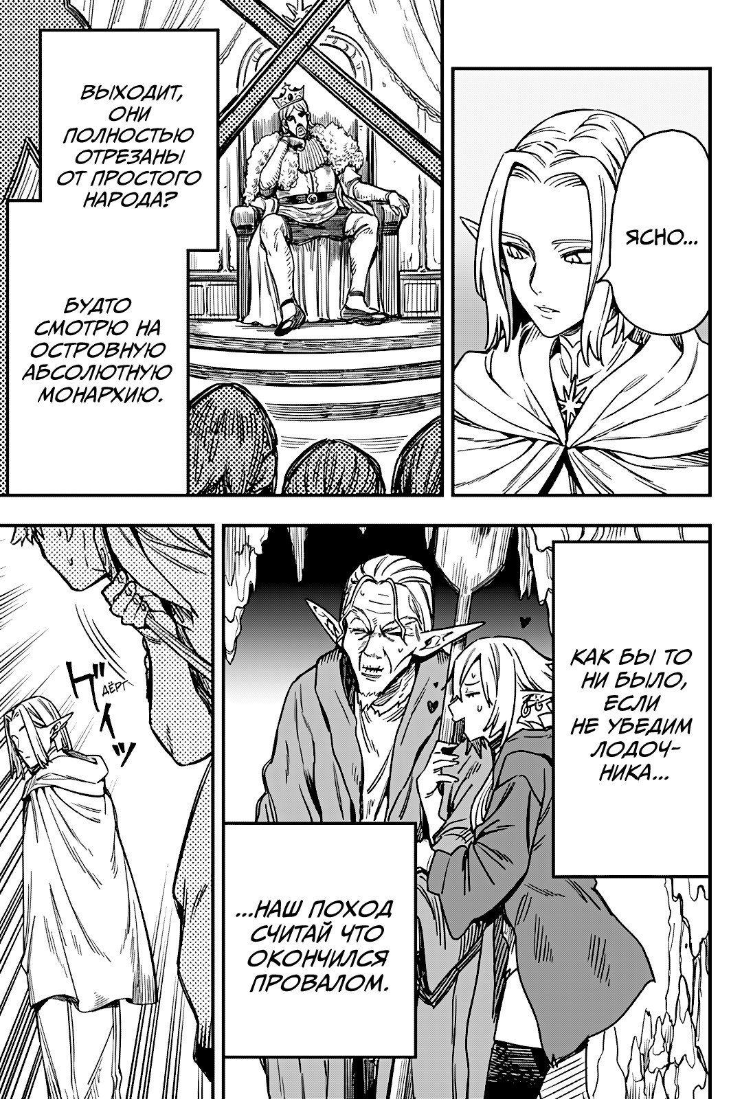 Манга Денежный лес - Глава 3 Страница 17