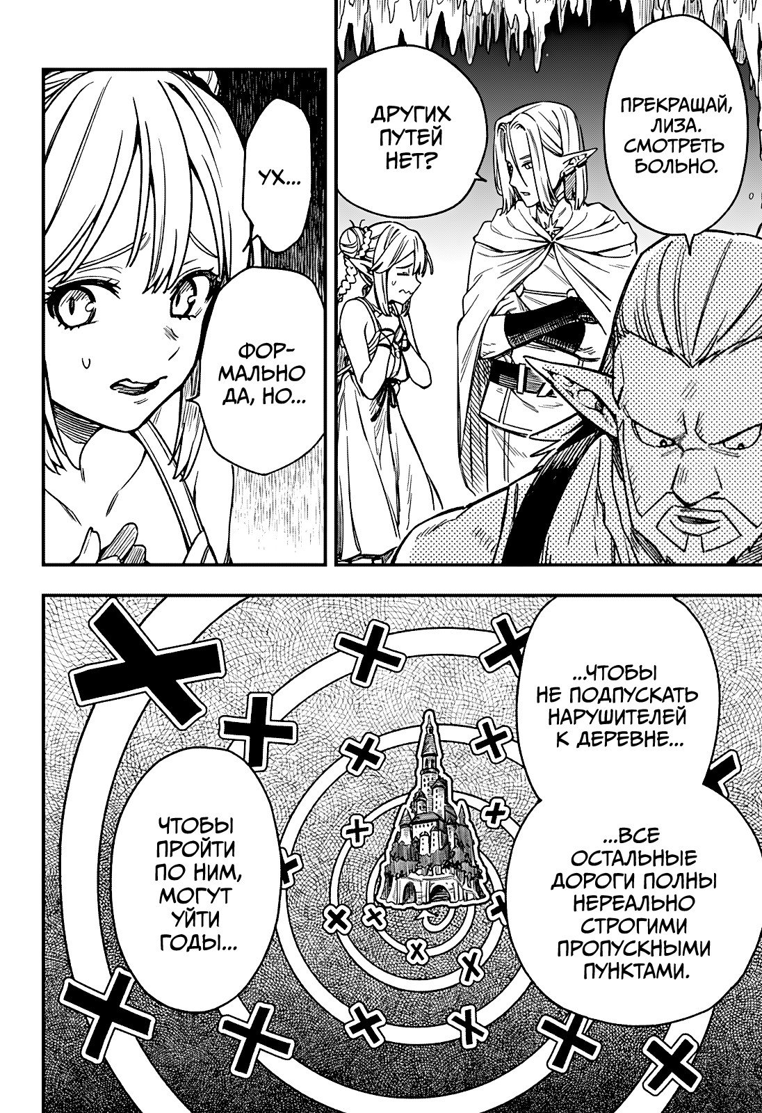 Манга Денежный лес - Глава 3 Страница 16