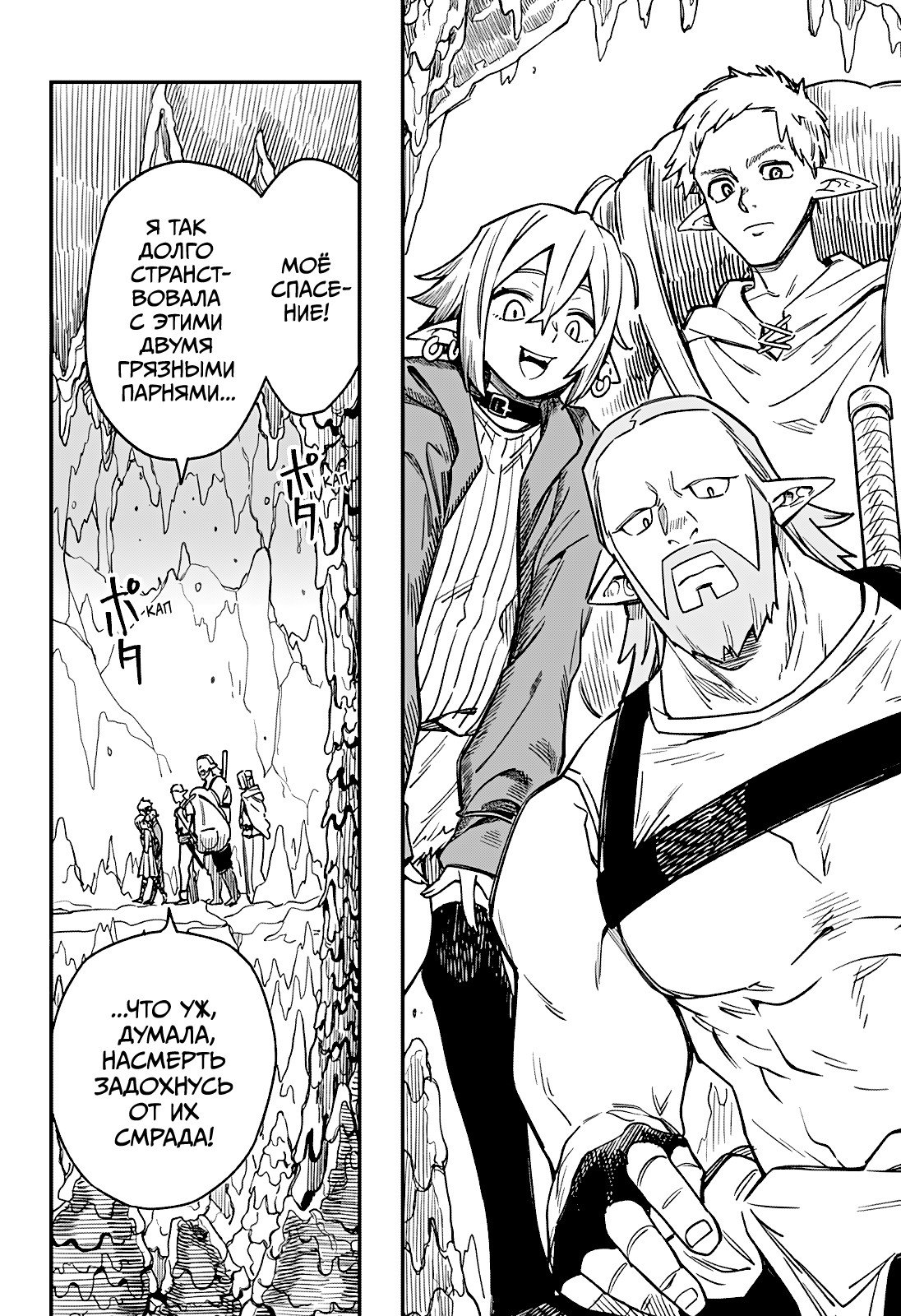 Манга Денежный лес - Глава 3 Страница 6