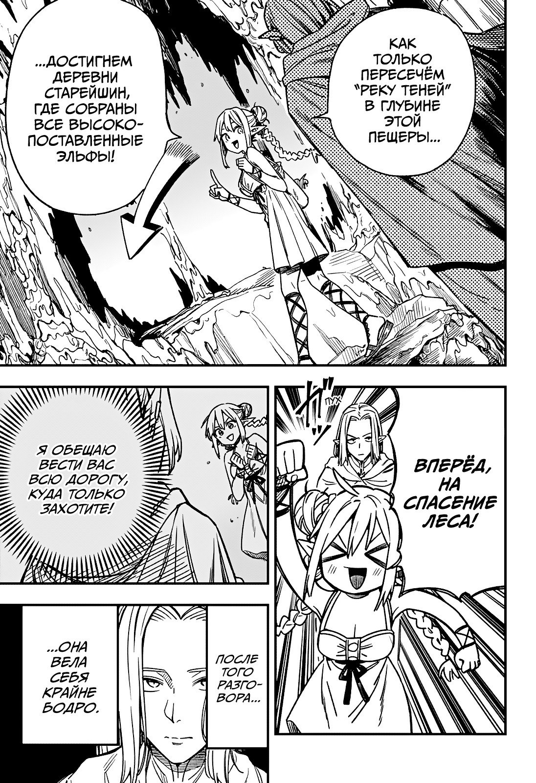 Манга Денежный лес - Глава 3 Страница 3