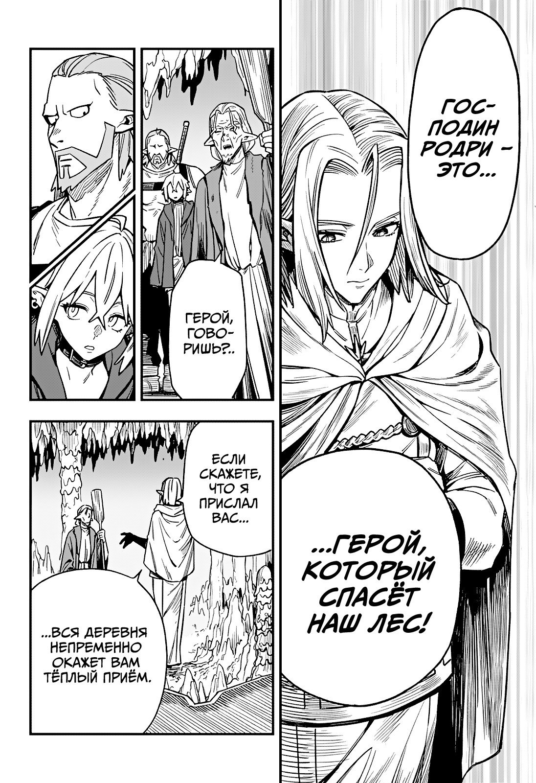 Манга Денежный лес - Глава 3 Страница 30