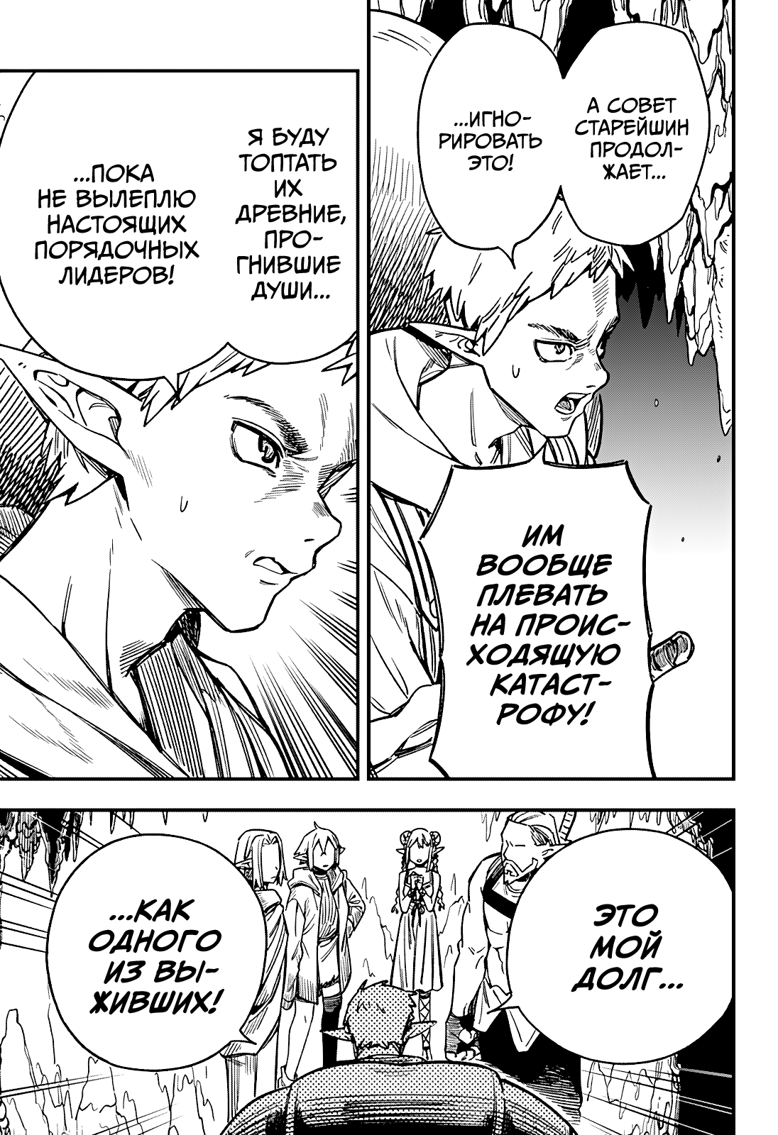 Манга Денежный лес - Глава 3 Страница 11