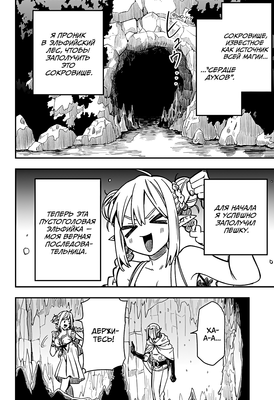 Манга Денежный лес - Глава 3 Страница 2