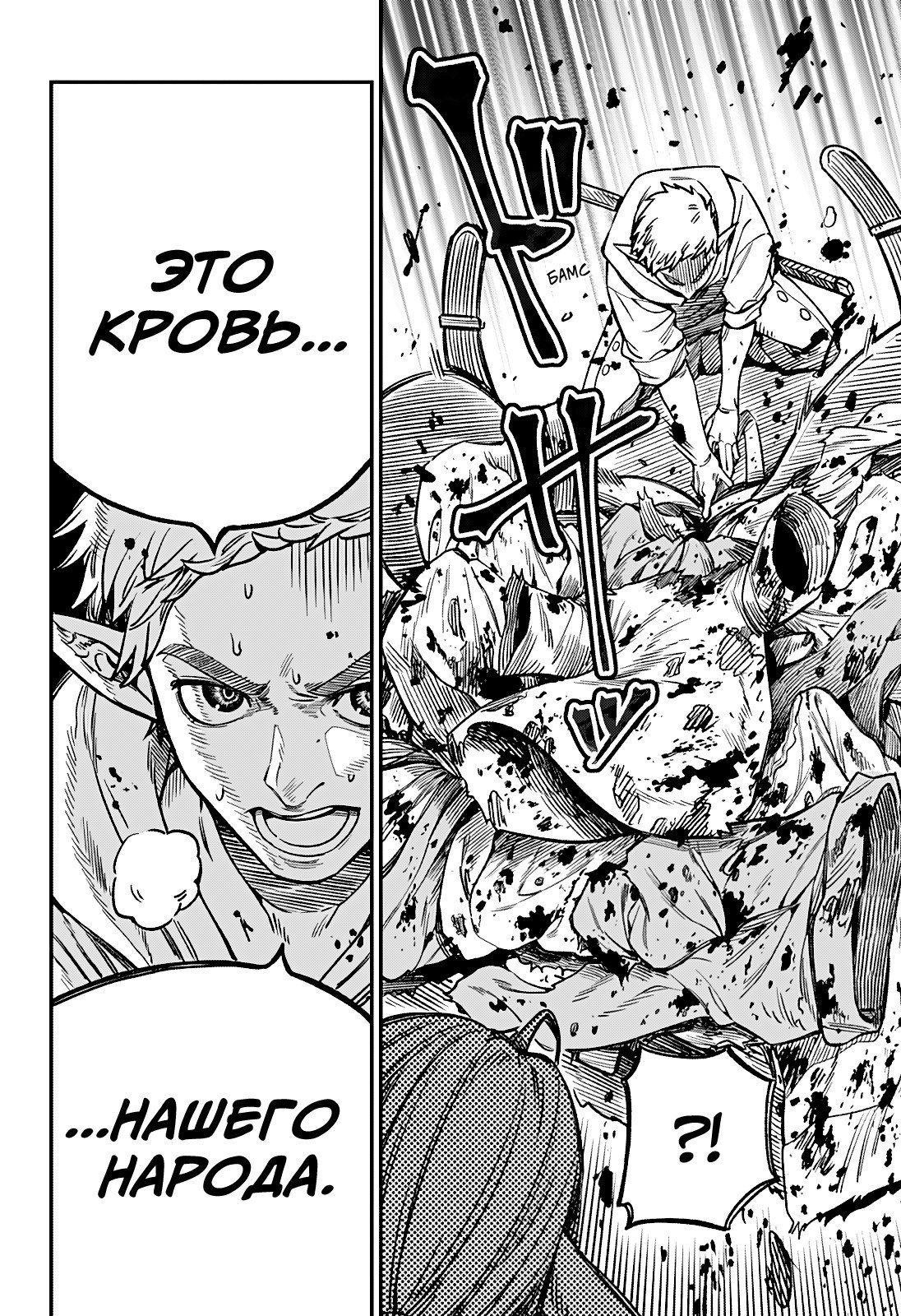 Манга Денежный лес - Глава 3 Страница 18