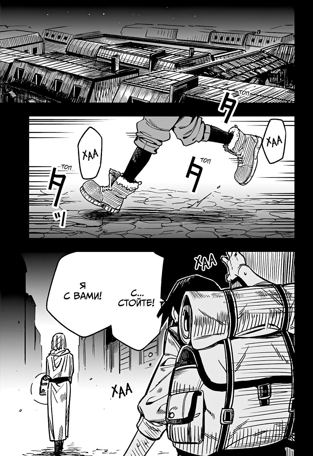 Манга Денежный лес - Глава 2 Страница 1