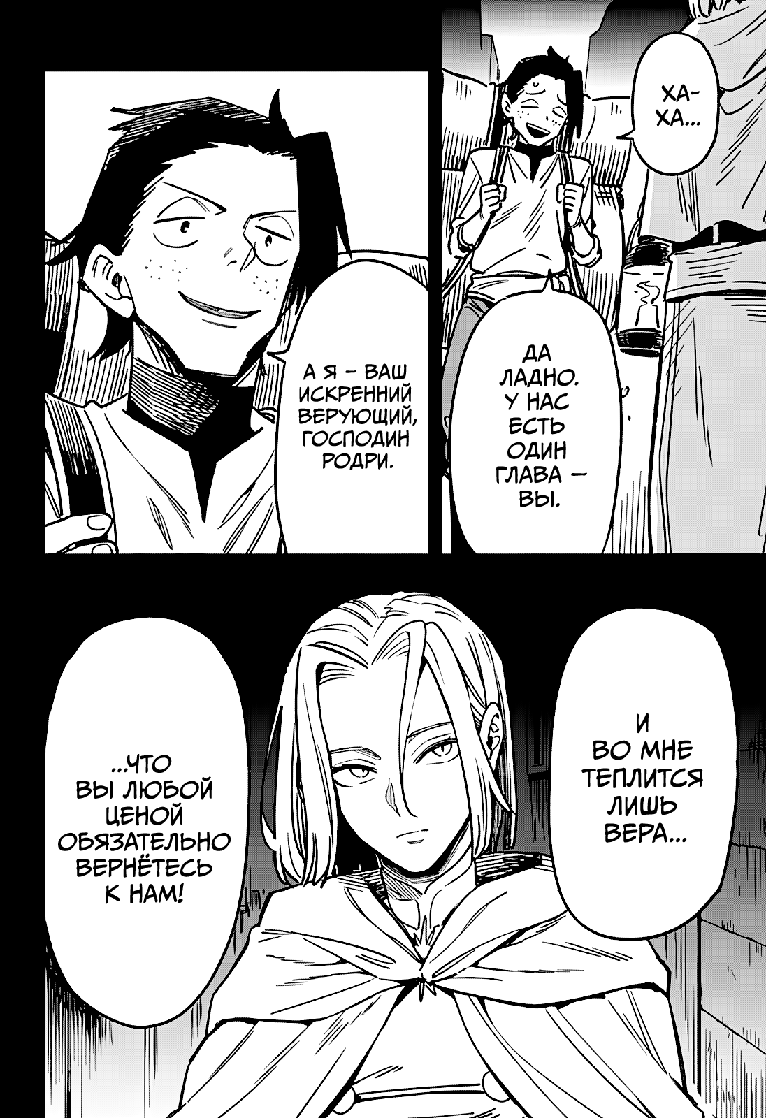 Манга Денежный лес - Глава 2 Страница 4