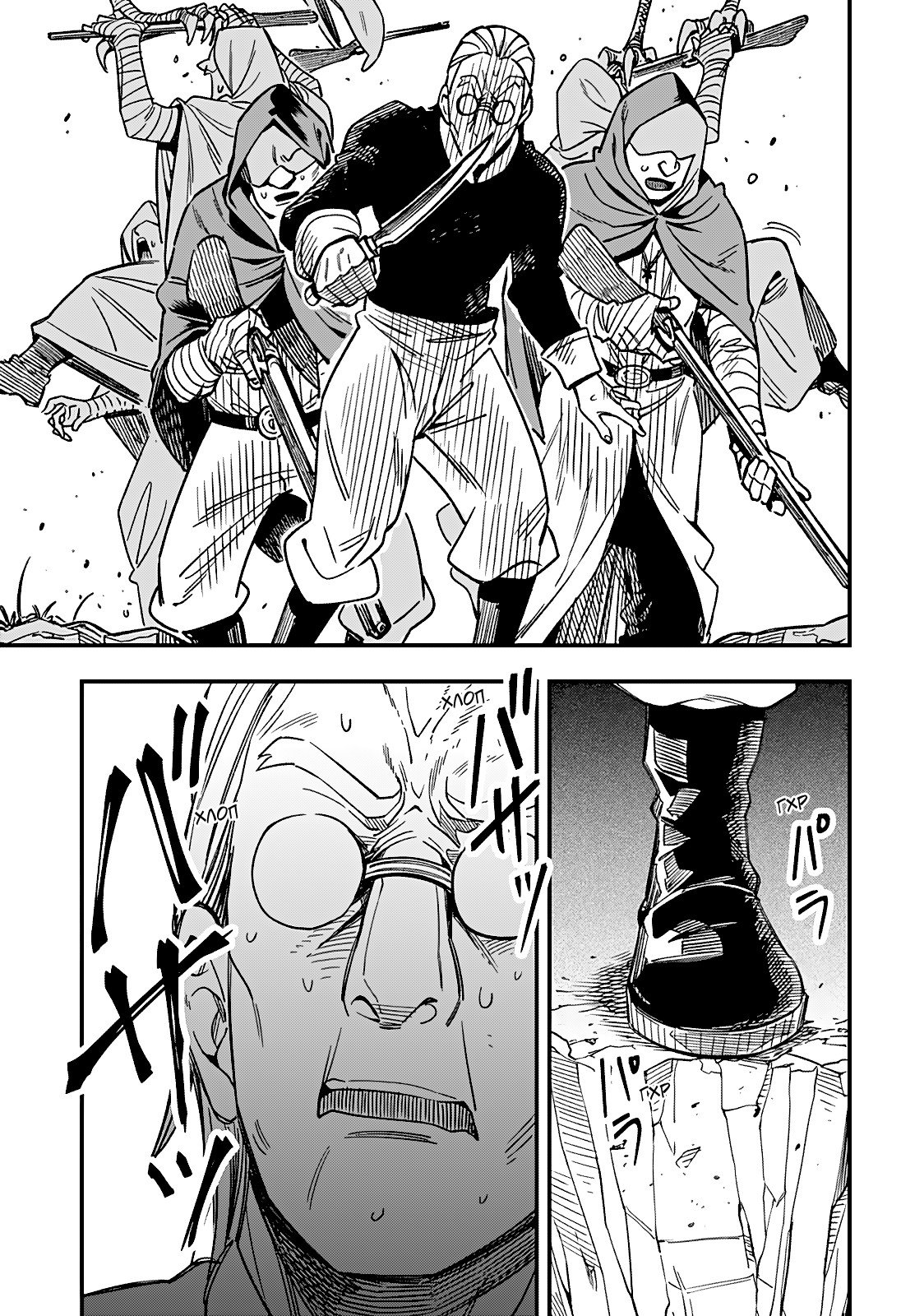 Манга Денежный лес - Глава 2 Страница 42