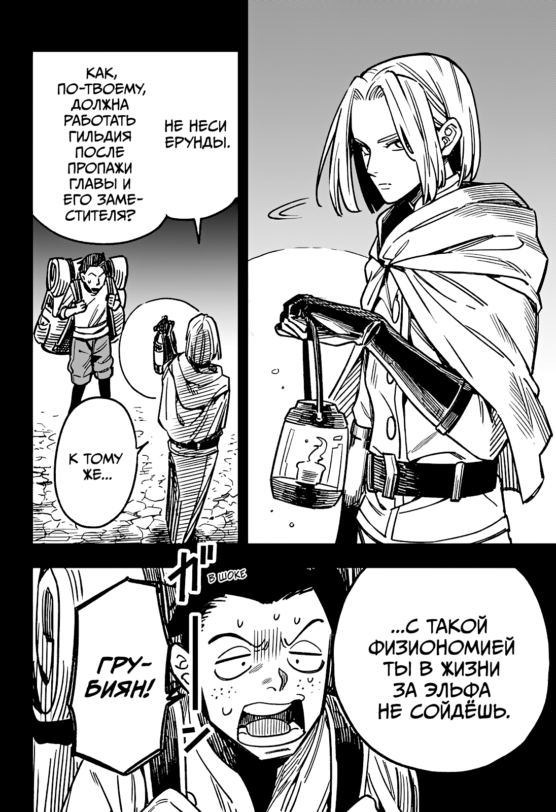 Манга Денежный лес - Глава 2 Страница 2