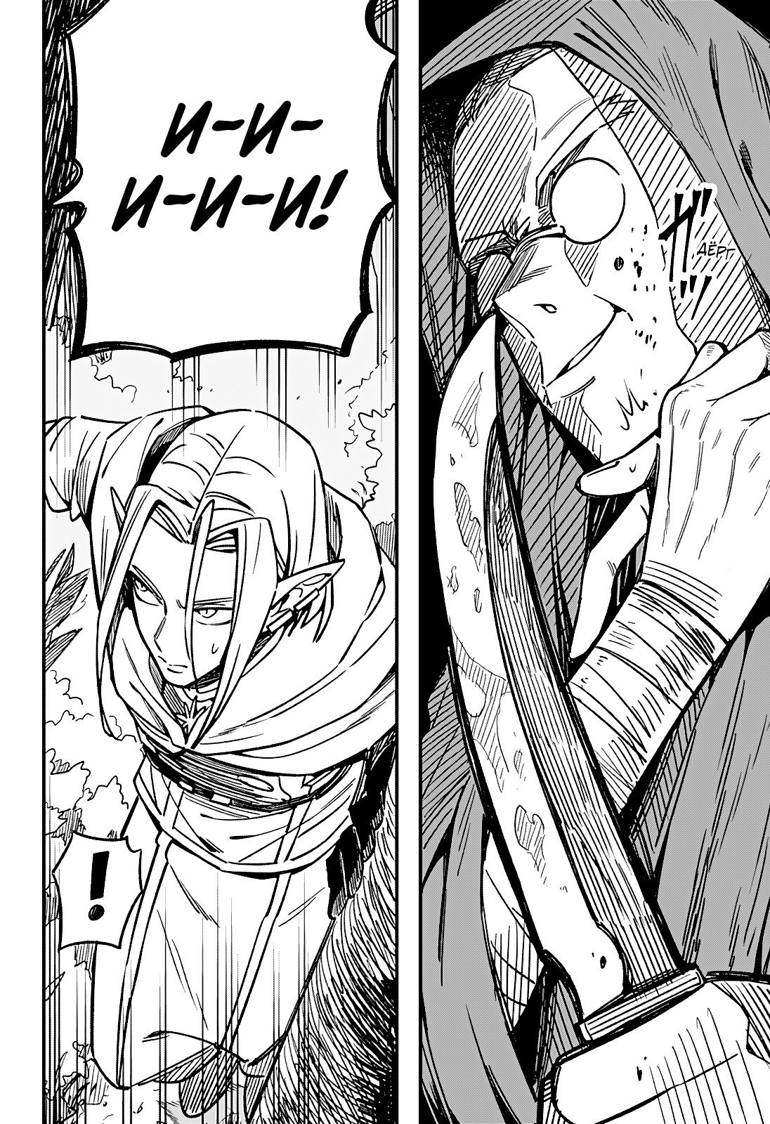 Манга Денежный лес - Глава 2 Страница 18