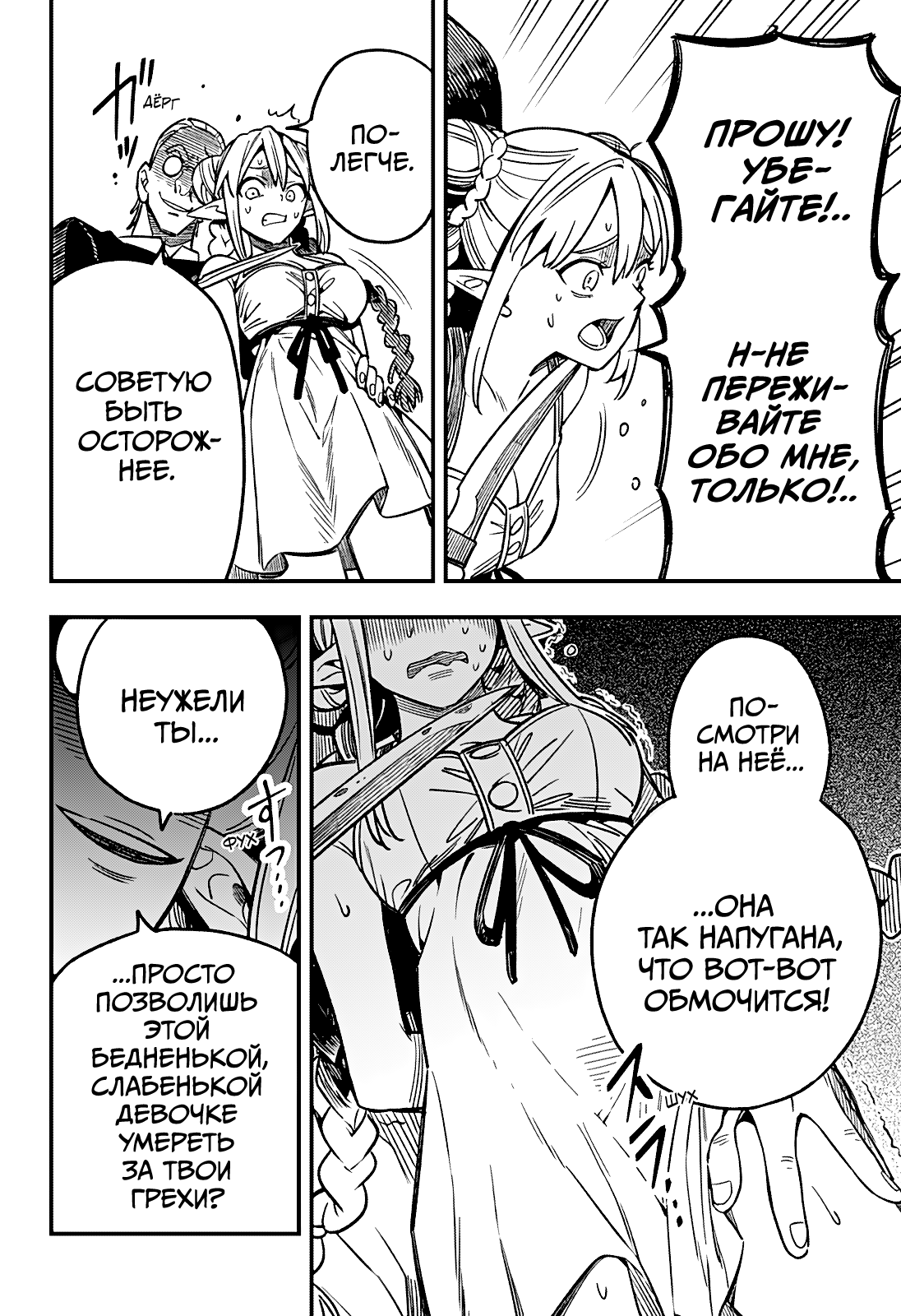 Манга Денежный лес - Глава 2 Страница 25