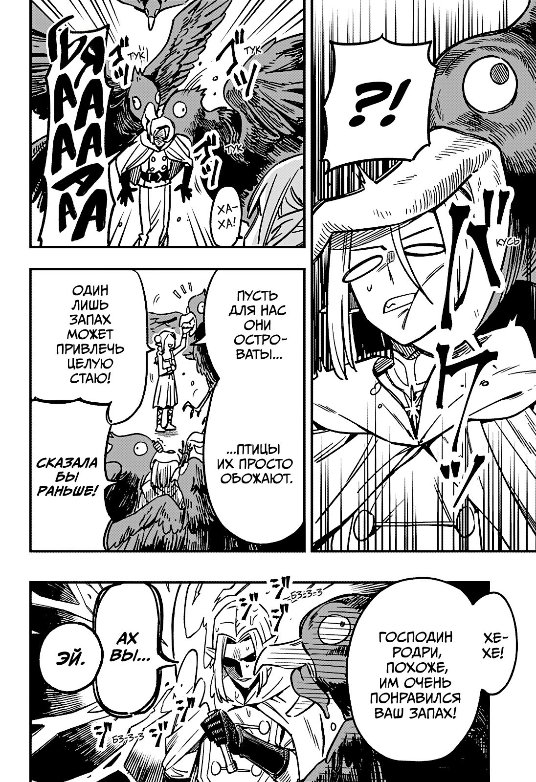 Манга Денежный лес - Глава 2 Страница 10