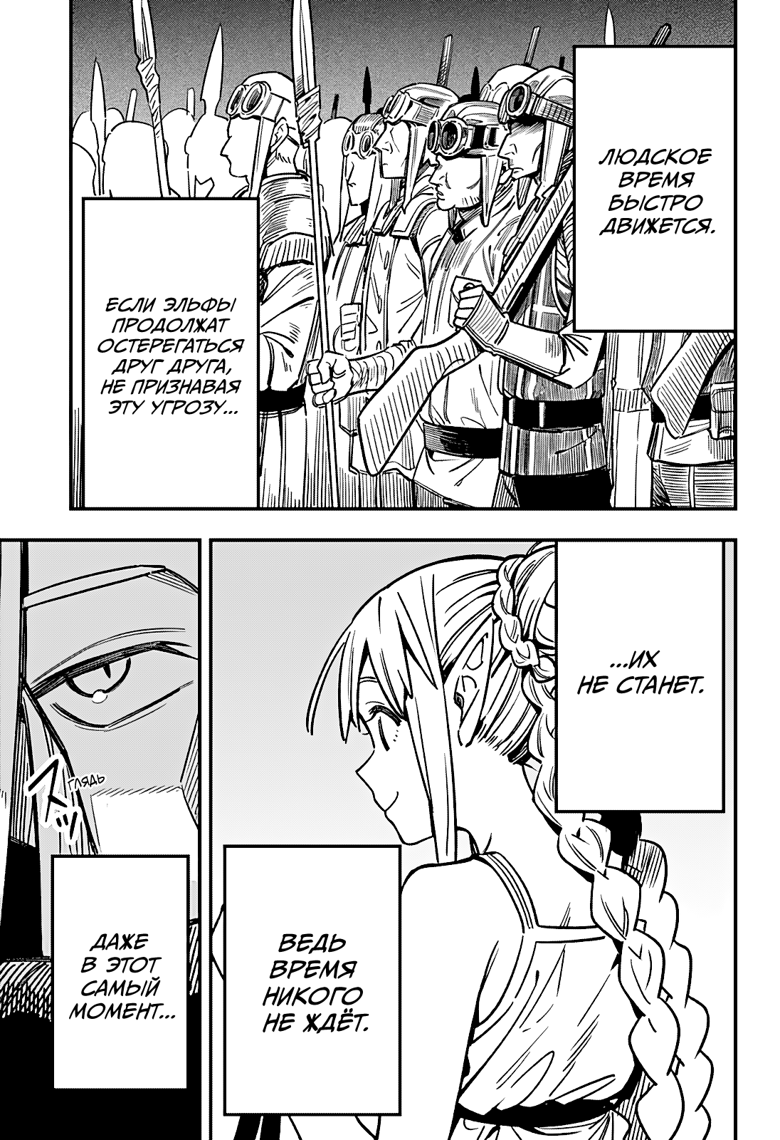 Манга Денежный лес - Глава 2 Страница 15