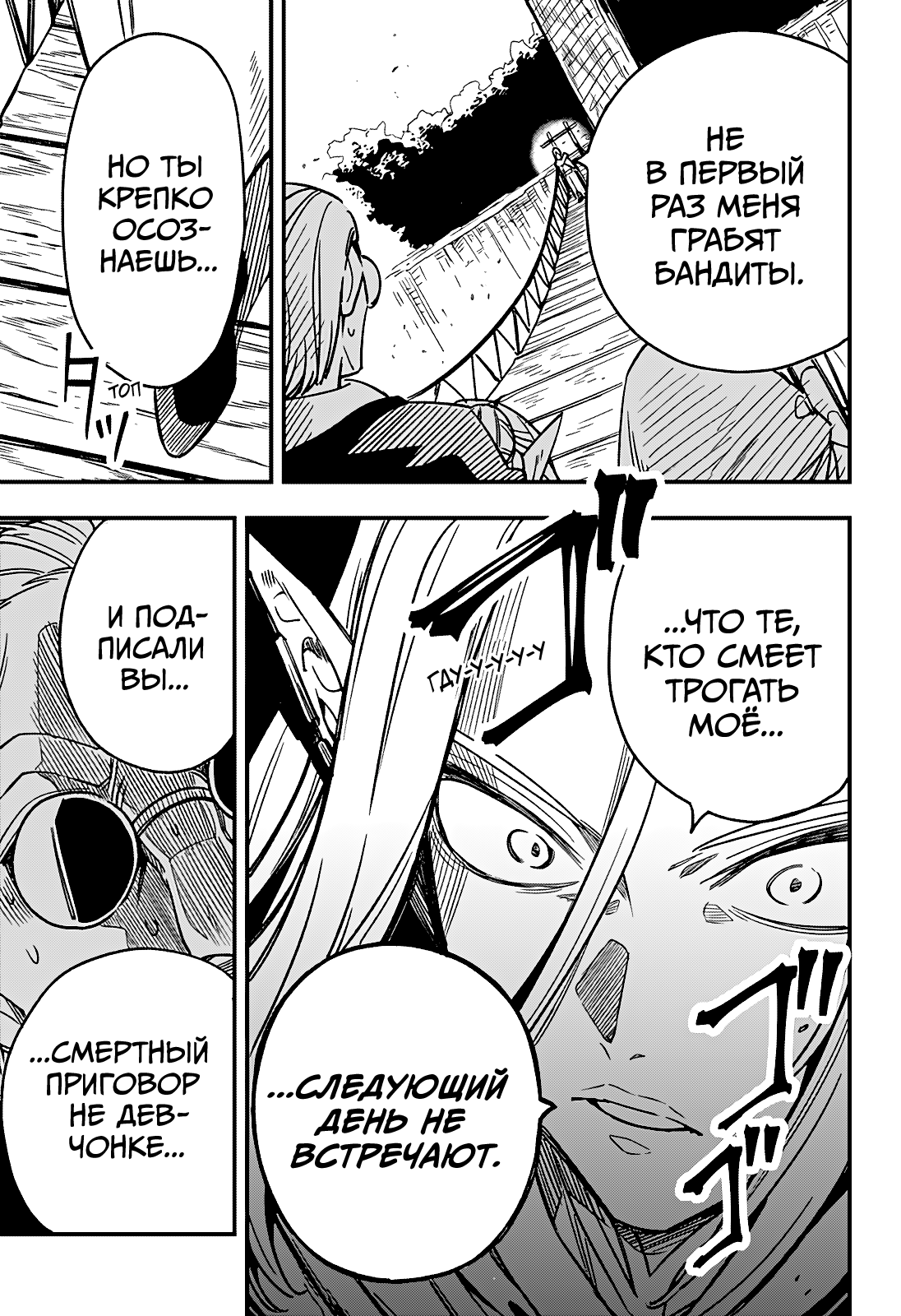 Манга Денежный лес - Глава 2 Страница 30