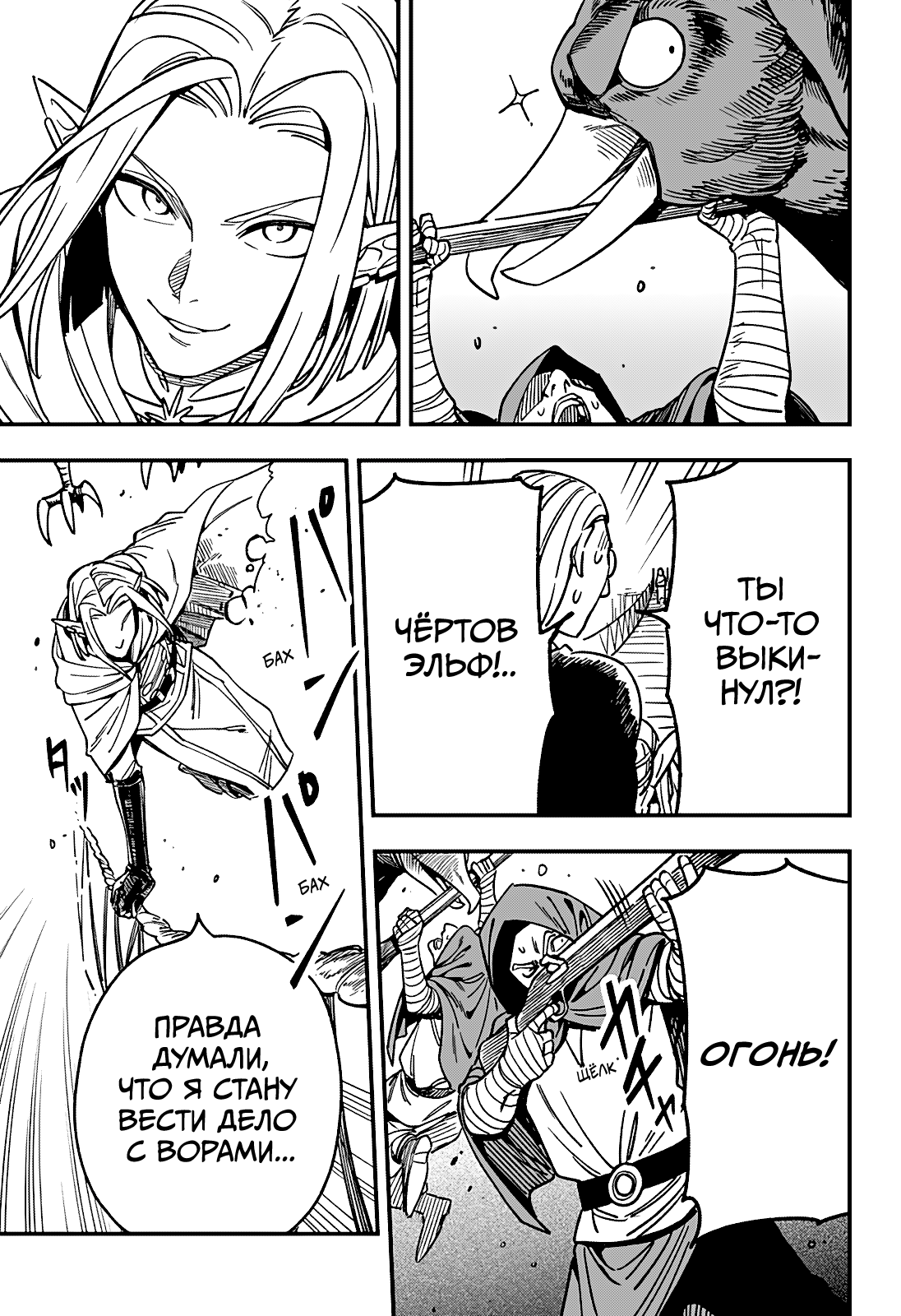 Манга Денежный лес - Глава 2 Страница 38