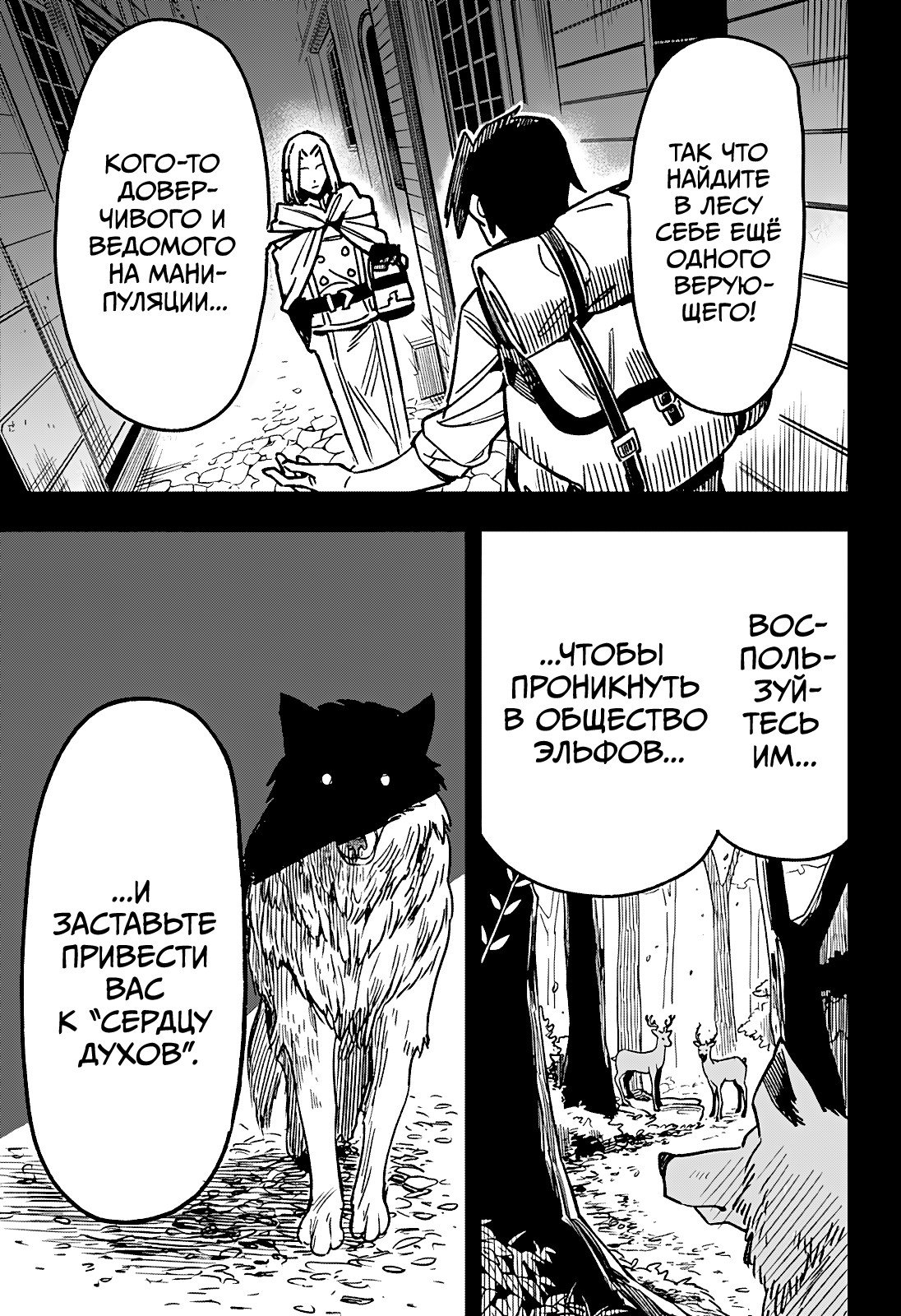 Манга Денежный лес - Глава 2 Страница 5