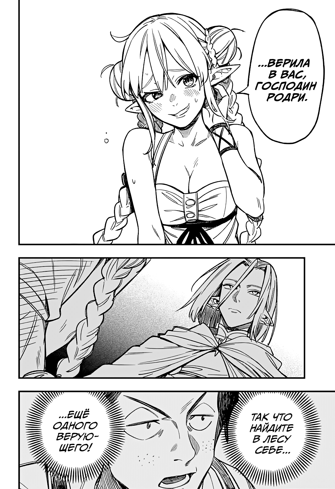 Манга Денежный лес - Глава 2 Страница 47
