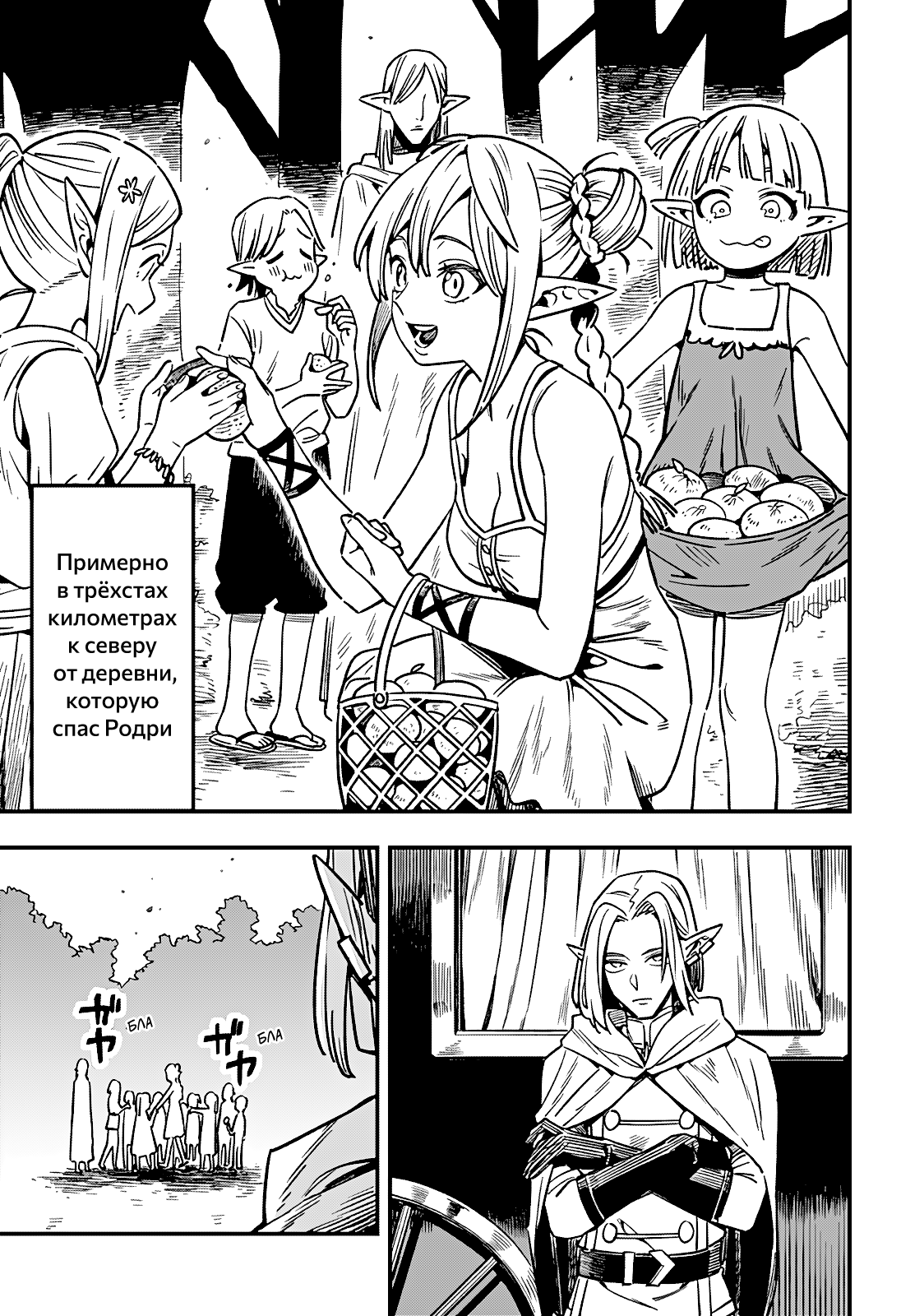 Манга Денежный лес - Глава 2 Страница 7