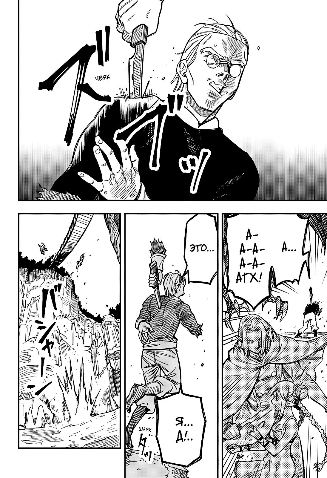 Манга Денежный лес - Глава 2 Страница 45