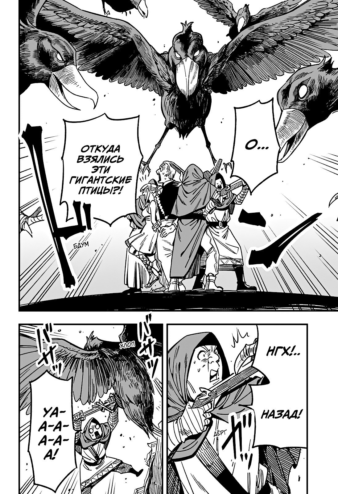 Манга Денежный лес - Глава 2 Страница 37