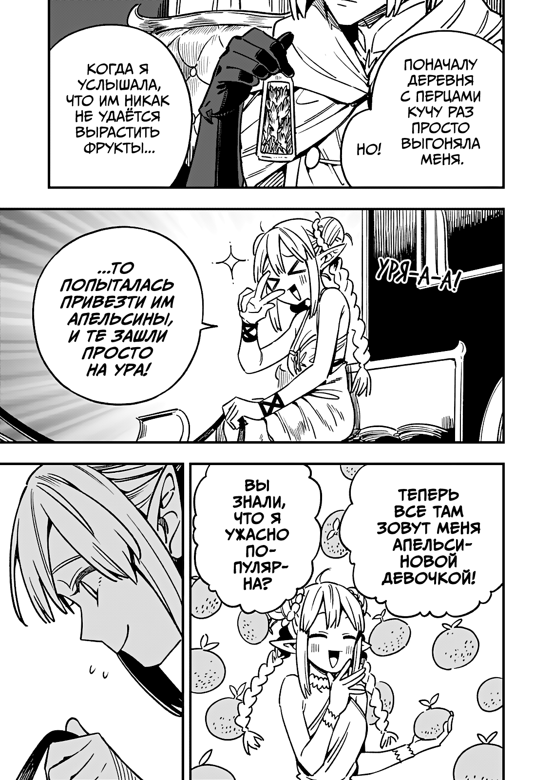 Манга Денежный лес - Глава 2 Страница 13