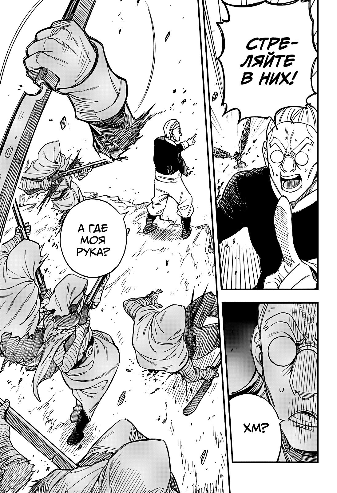 Манга Денежный лес - Глава 2 Страница 44