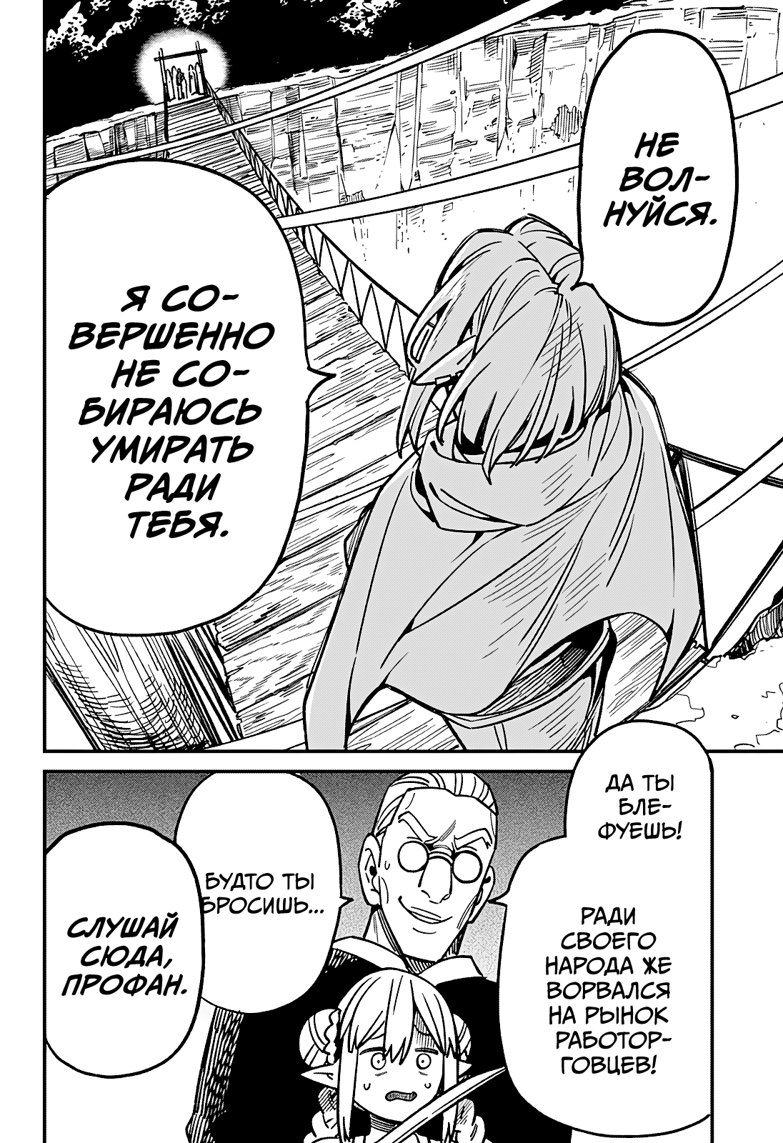 Манга Денежный лес - Глава 2 Страница 27