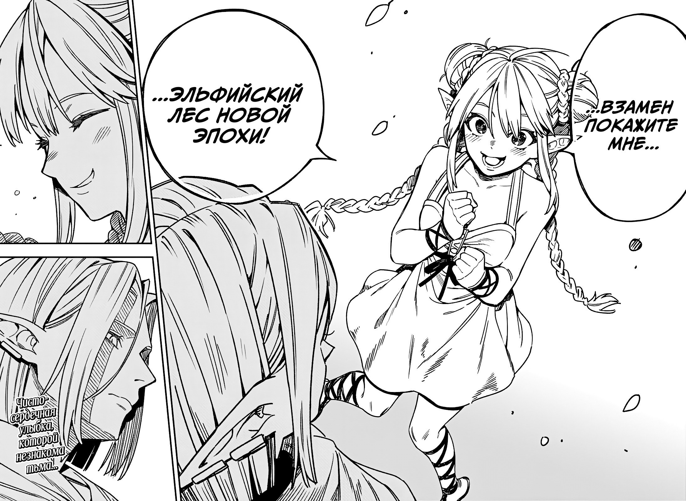 Манга Денежный лес - Глава 2 Страница 53