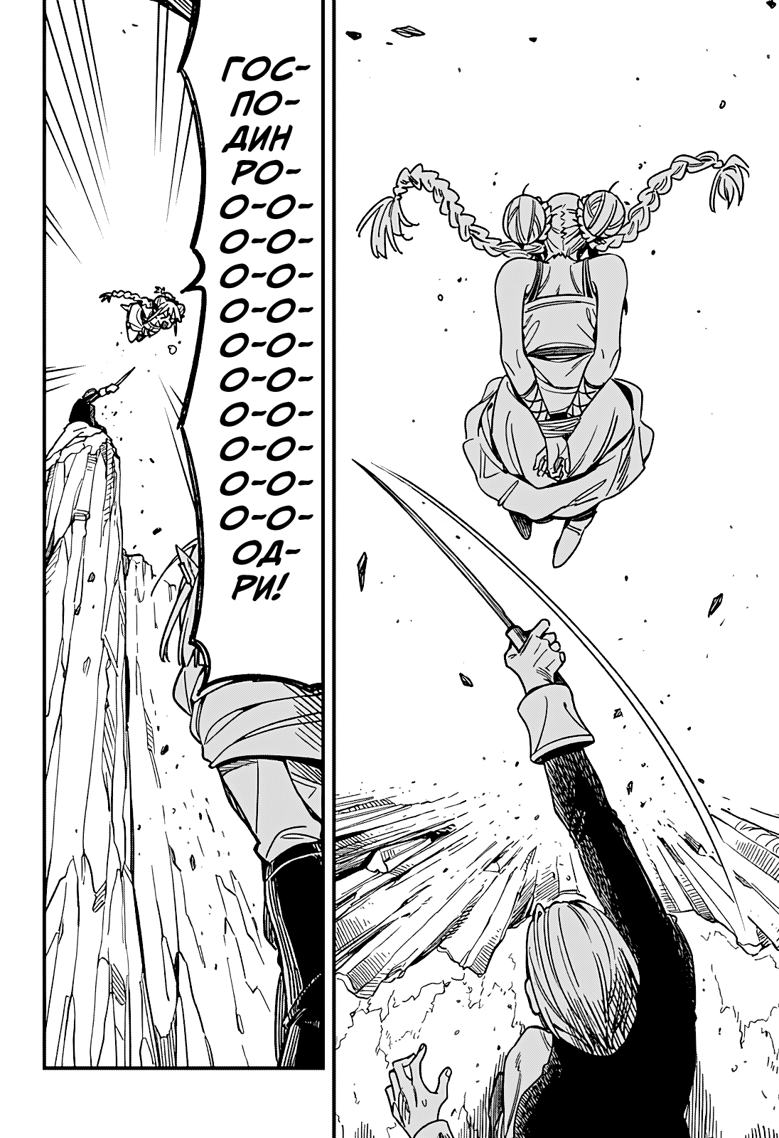 Манга Денежный лес - Глава 2 Страница 41