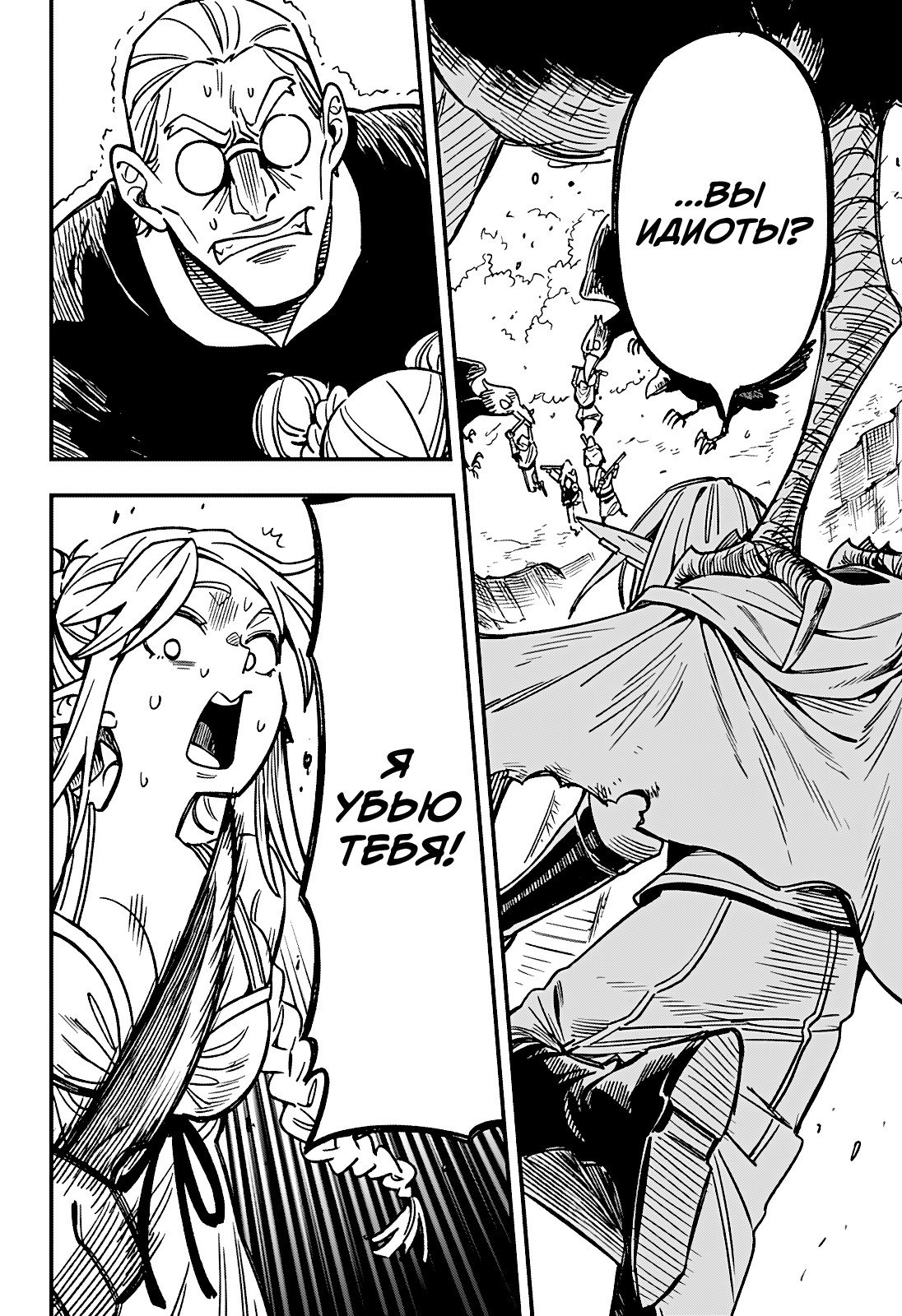 Манга Денежный лес - Глава 2 Страница 39