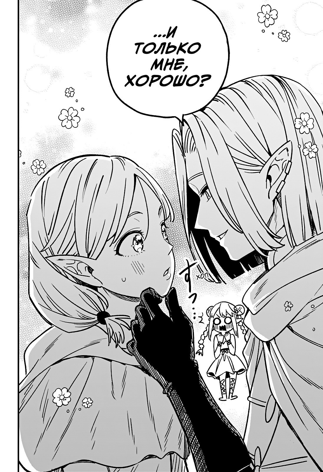 Манга Денежный лес - Глава 1 Страница 56