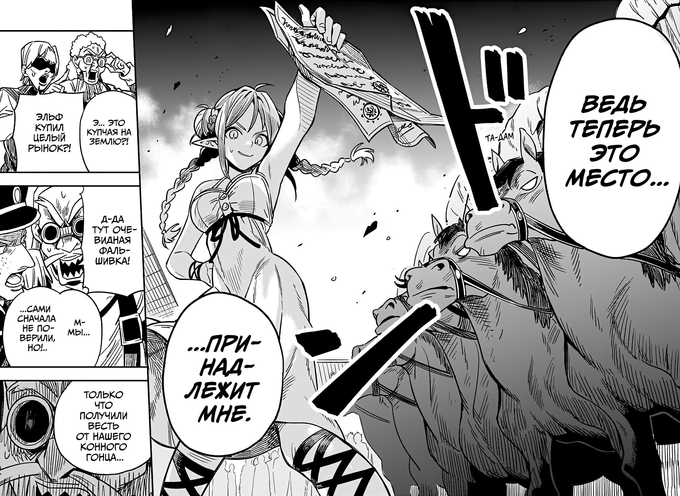 Манга Денежный лес - Глава 1 Страница 40