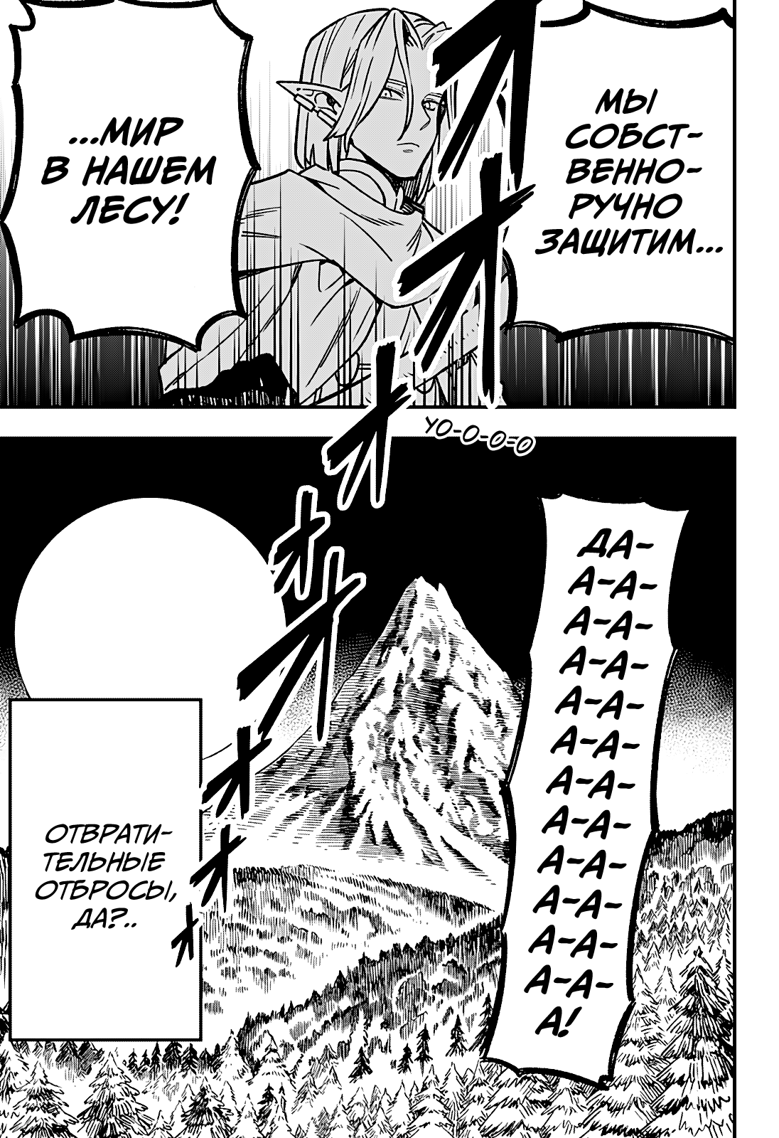 Манга Денежный лес - Глава 1 Страница 65