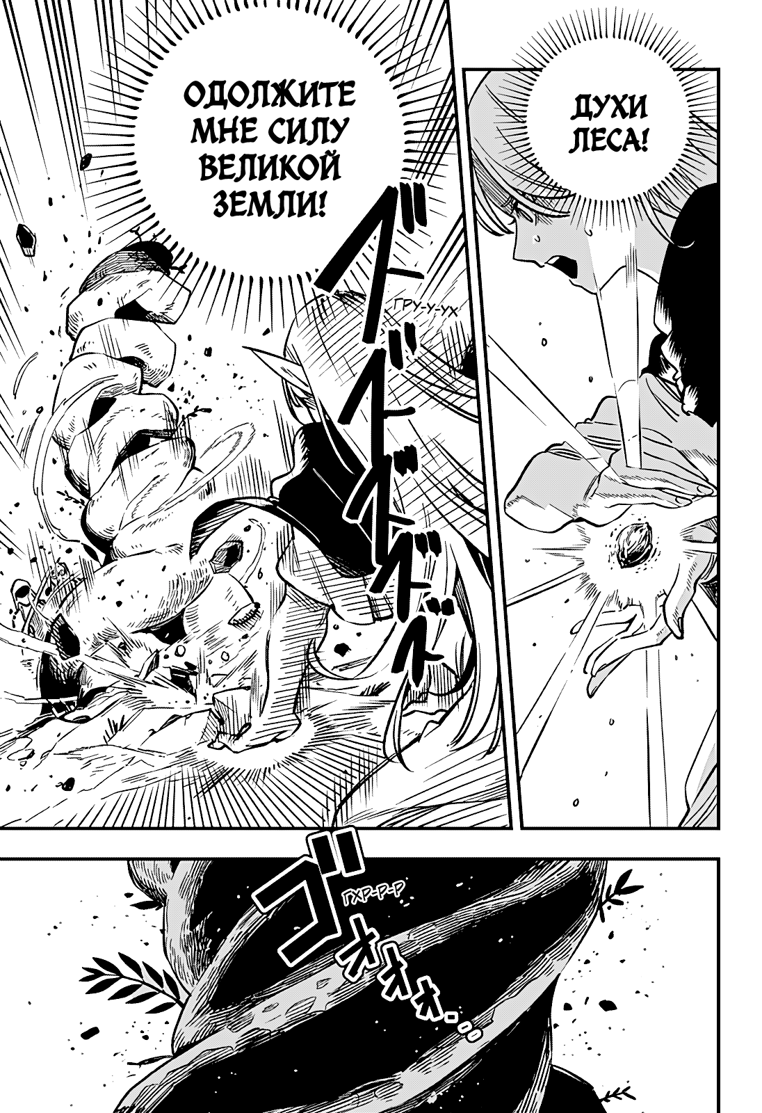 Манга Денежный лес - Глава 1 Страница 6