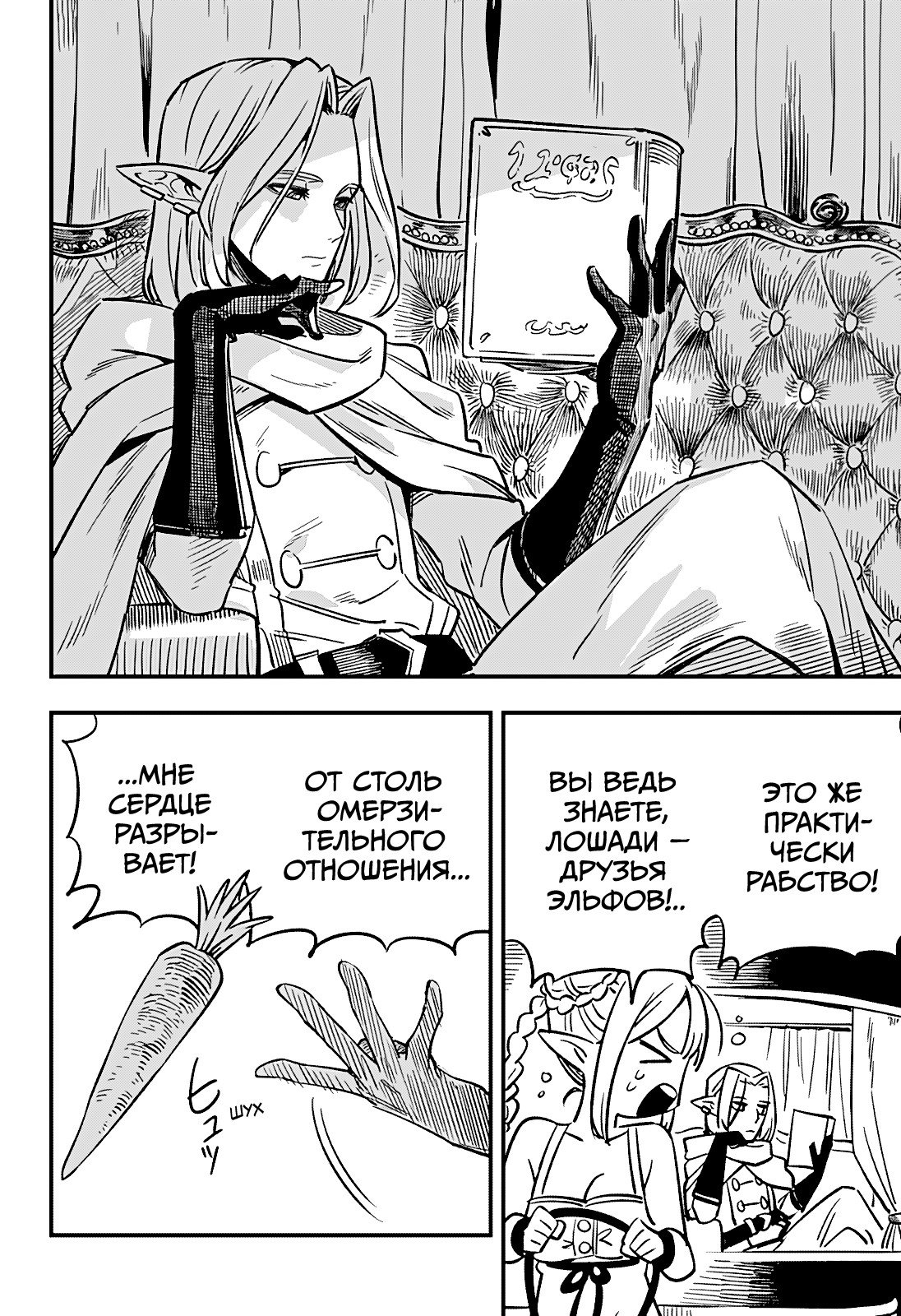 Манга Денежный лес - Глава 1 Страница 13