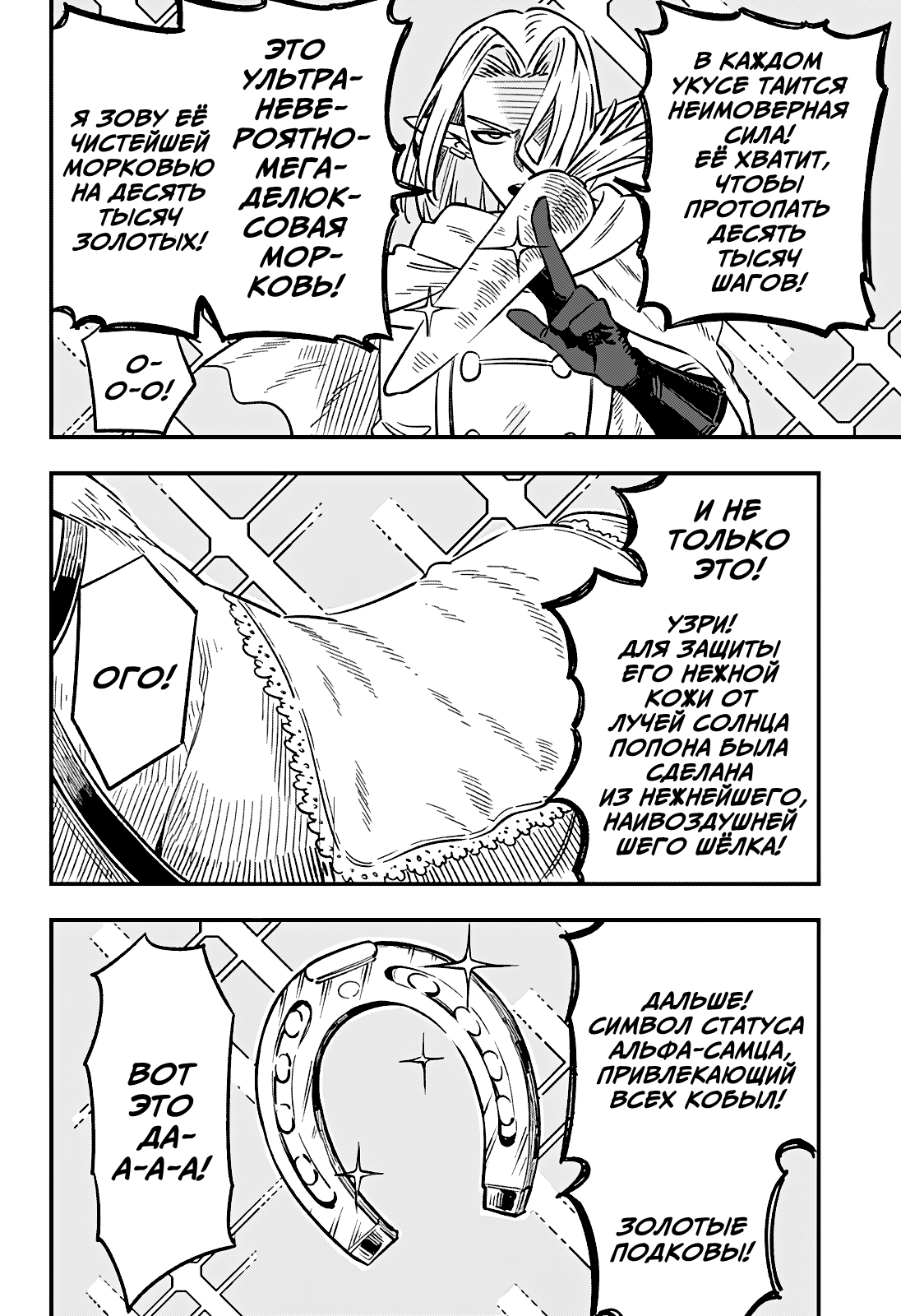 Манга Денежный лес - Глава 1 Страница 15