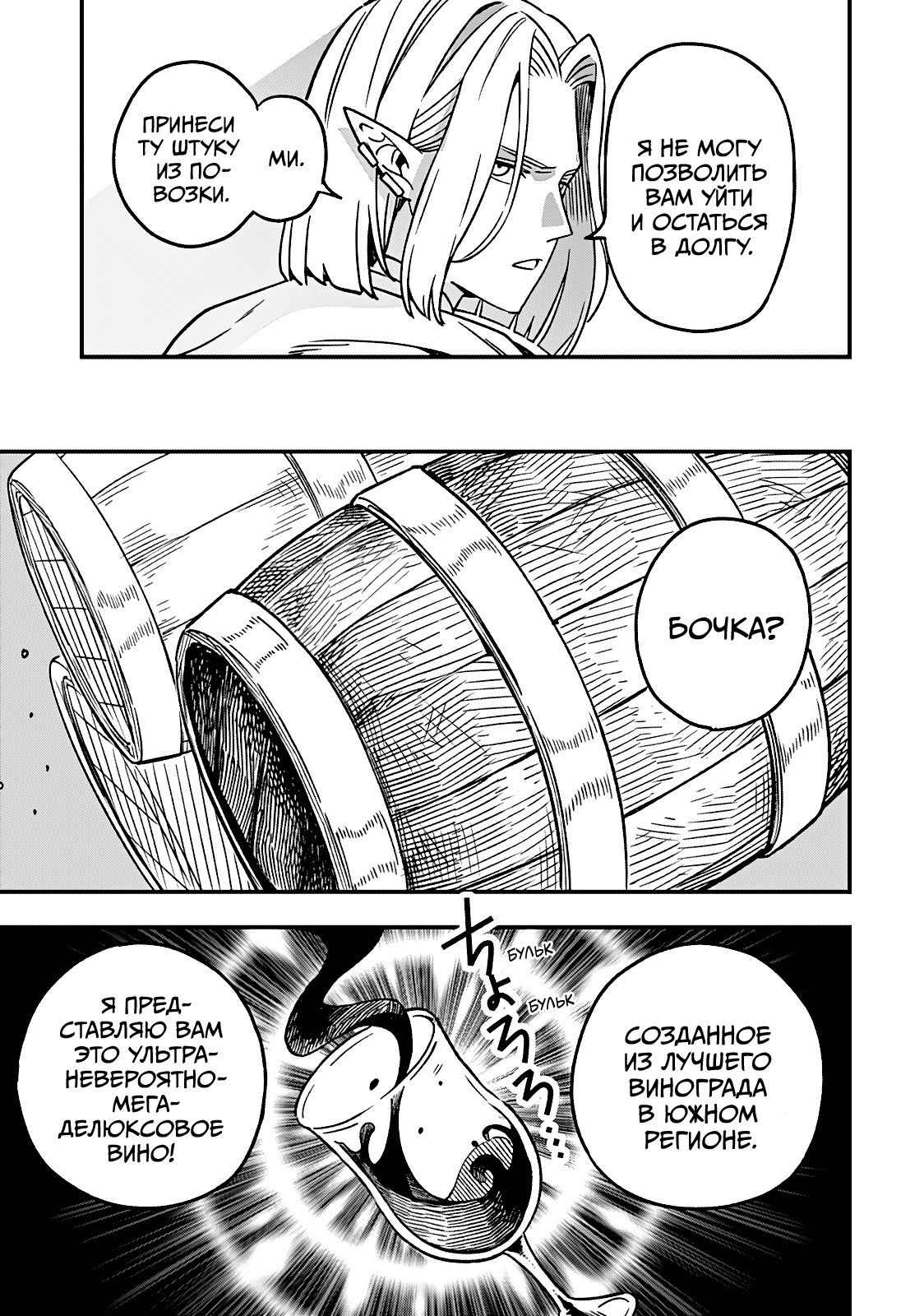 Манга Денежный лес - Глава 1 Страница 61