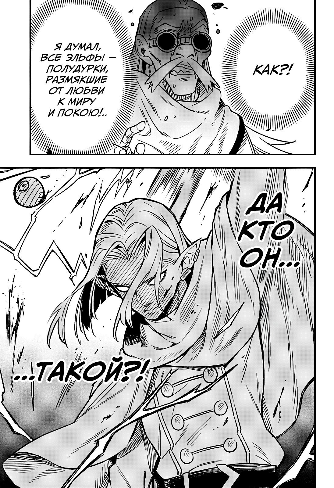 Манга Денежный лес - Глава 1 Страница 48