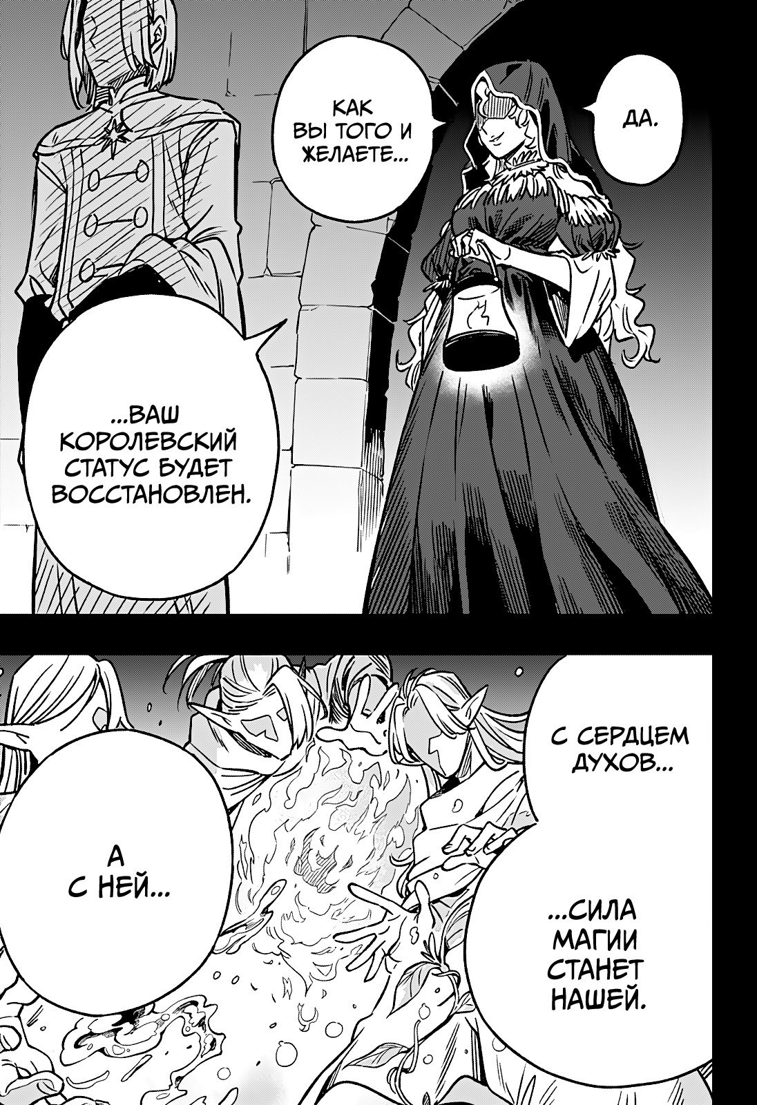 Манга Денежный лес - Глава 1 Страница 69